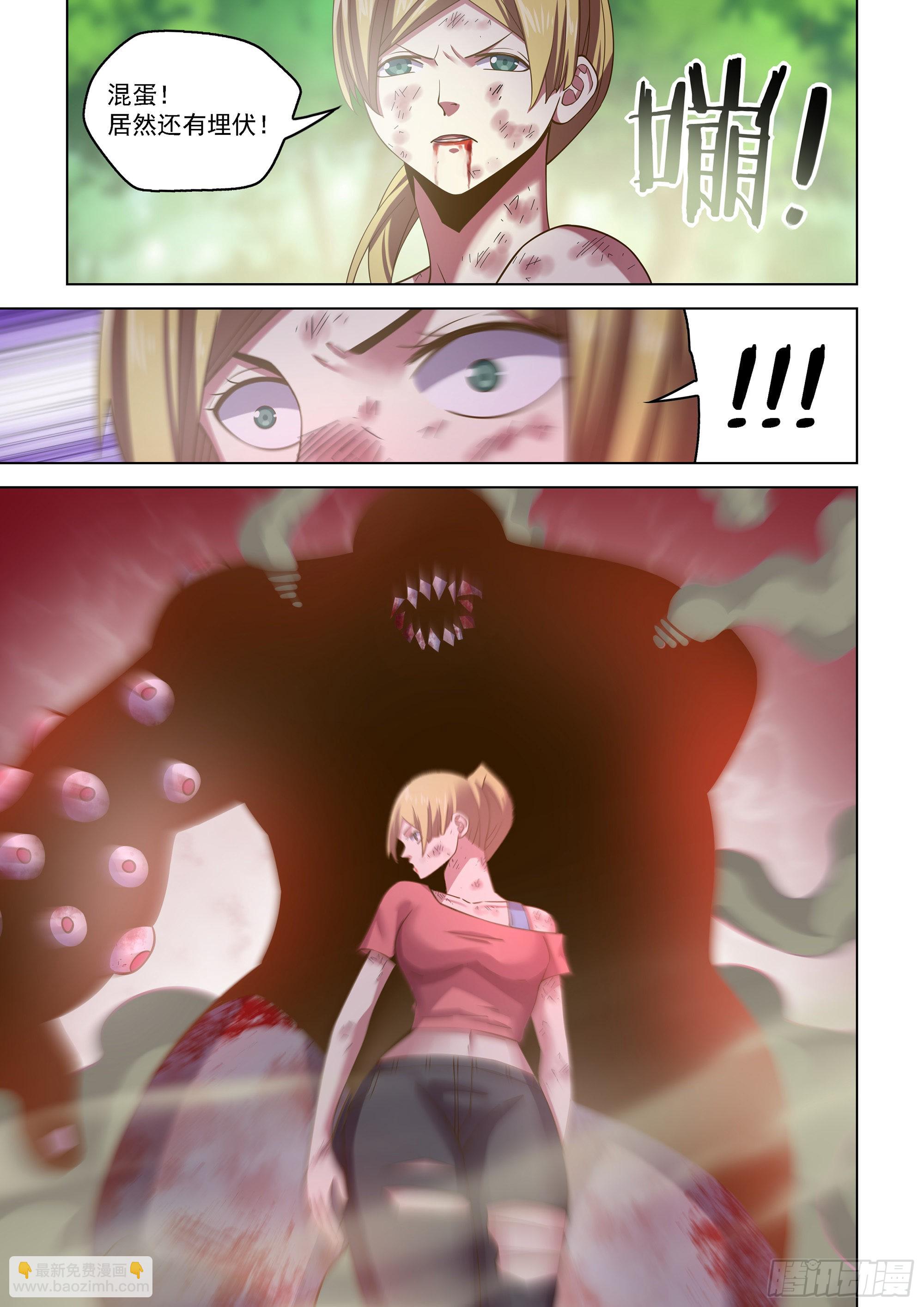 末世凡人 - 第471話 - 4