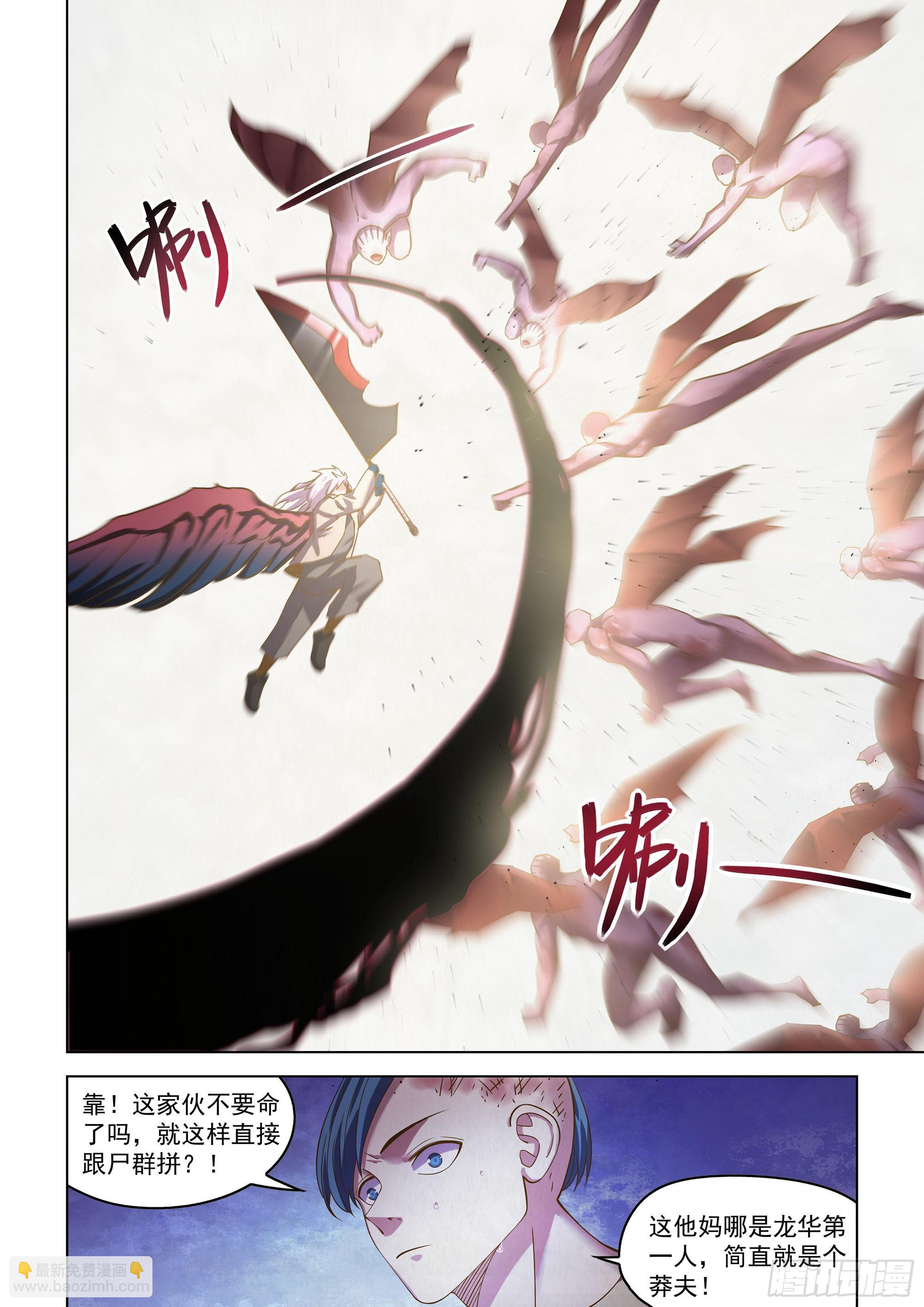 末世凡人 - 第473話 - 3