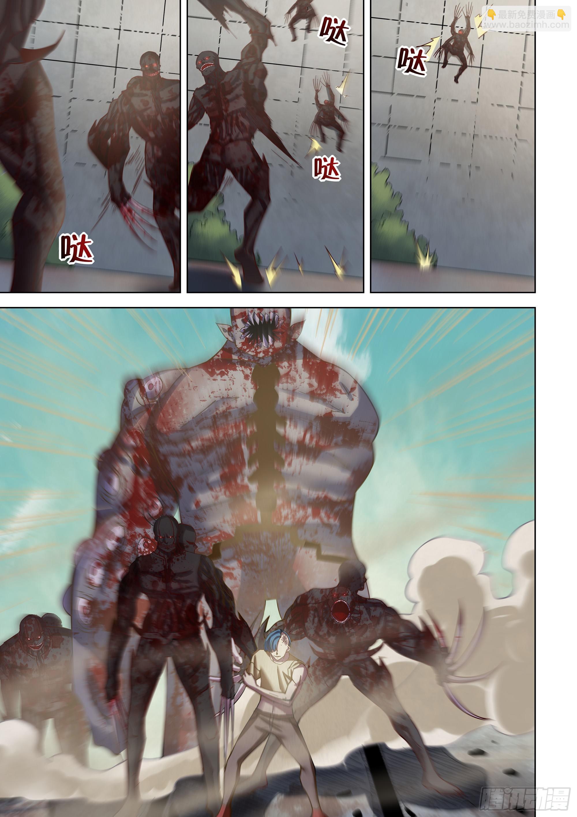 末世凡人 - 第473話 - 4