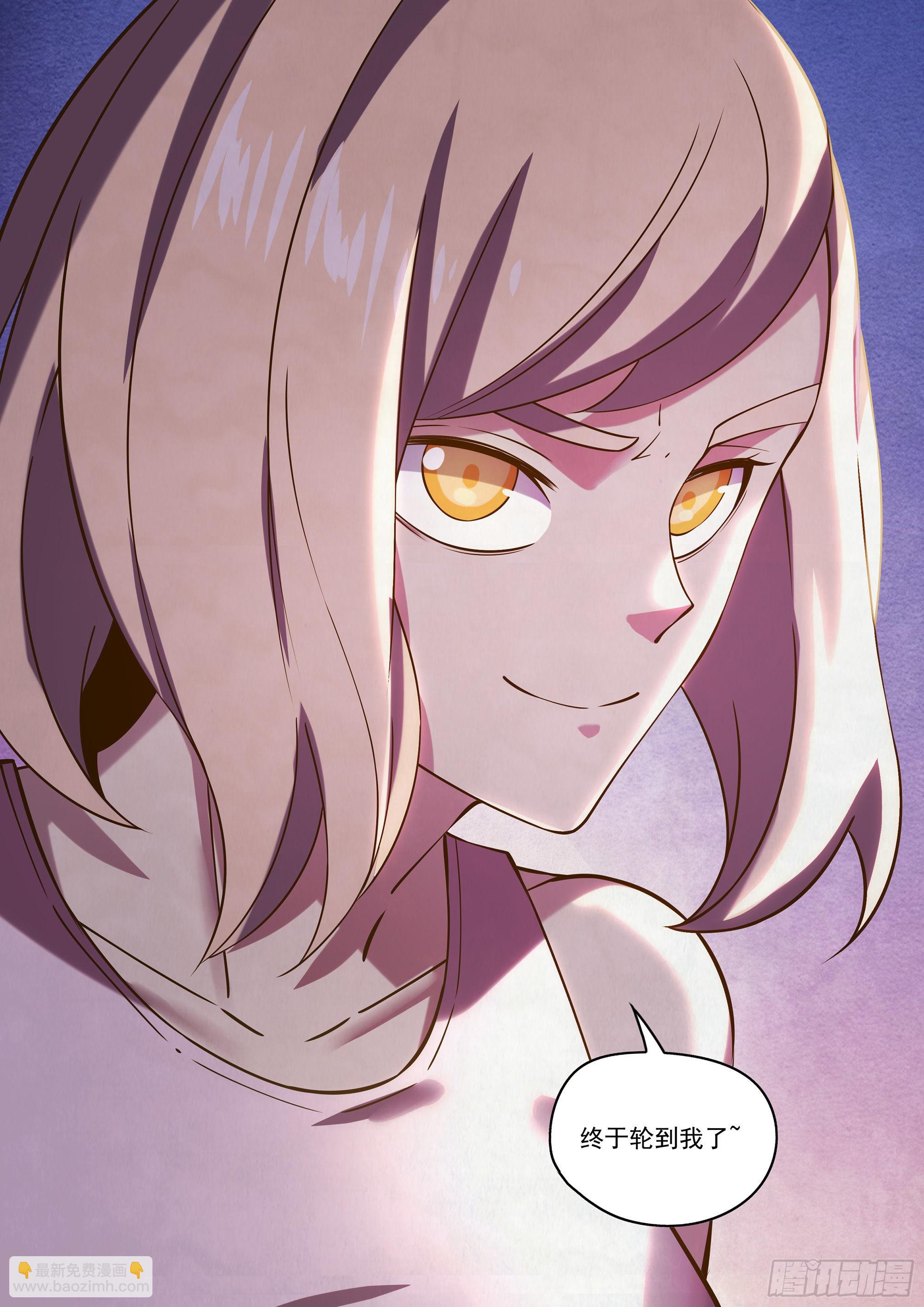 末世凡人 - 第473話 - 3