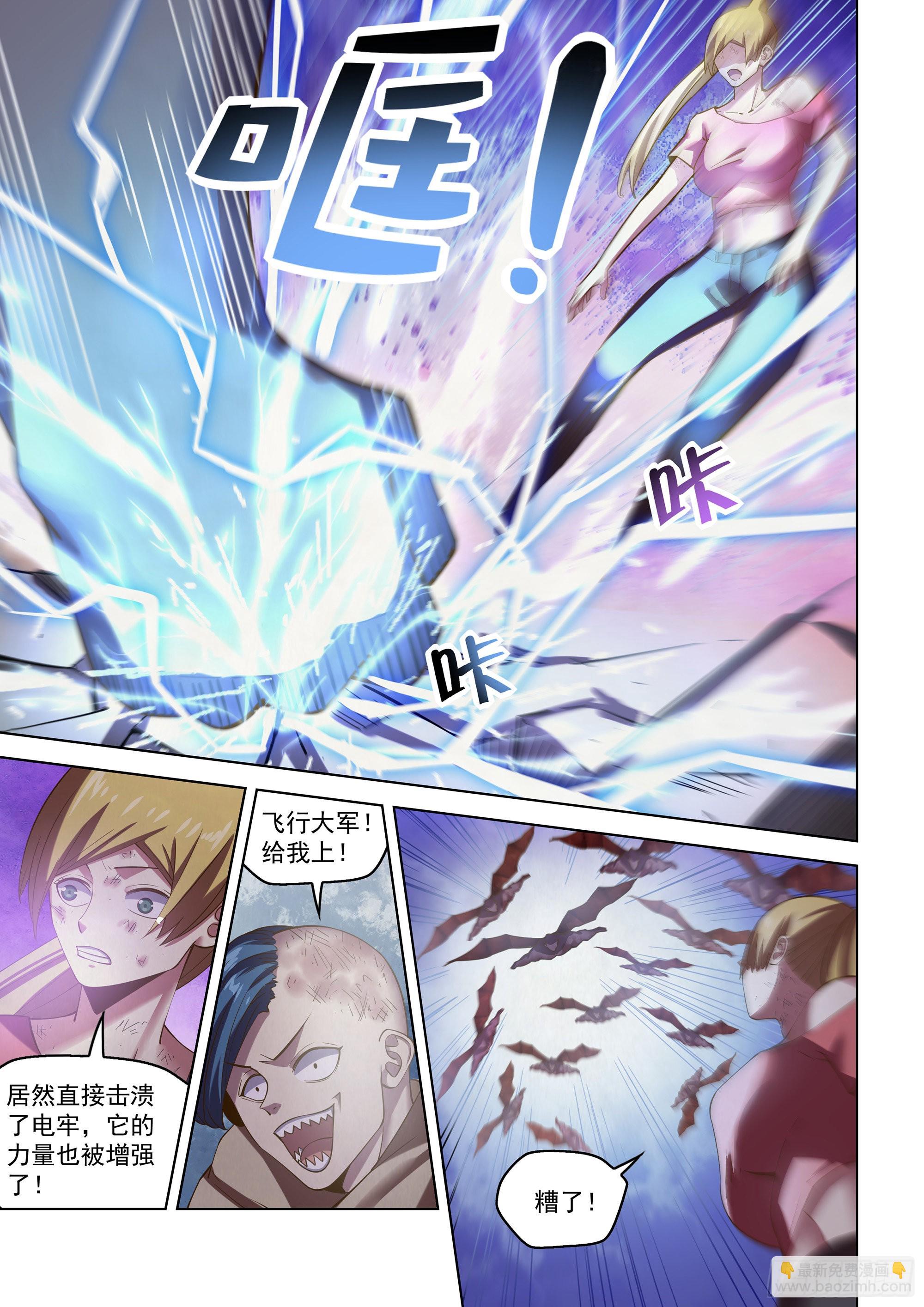 末世凡人 - 第473話 - 4