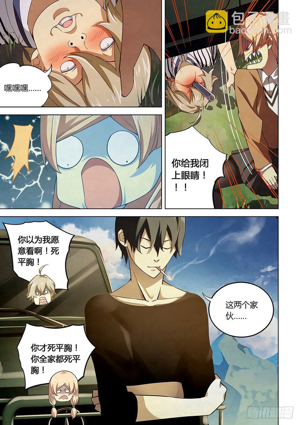 末世凡人 - 第49話 - 1