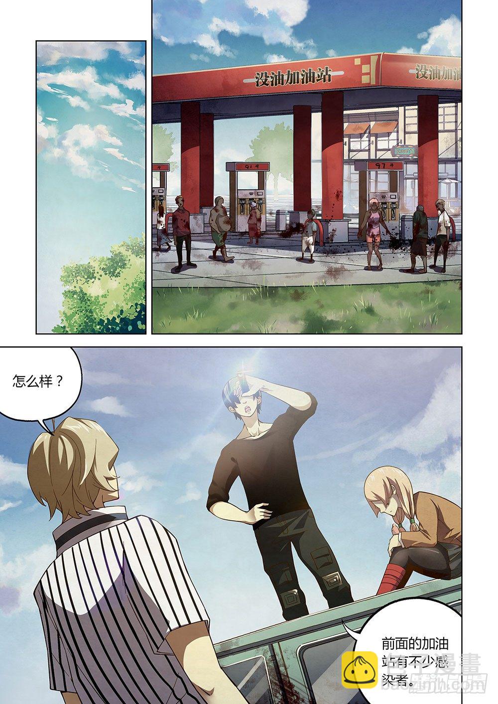 末世凡人 - 第49話 - 1