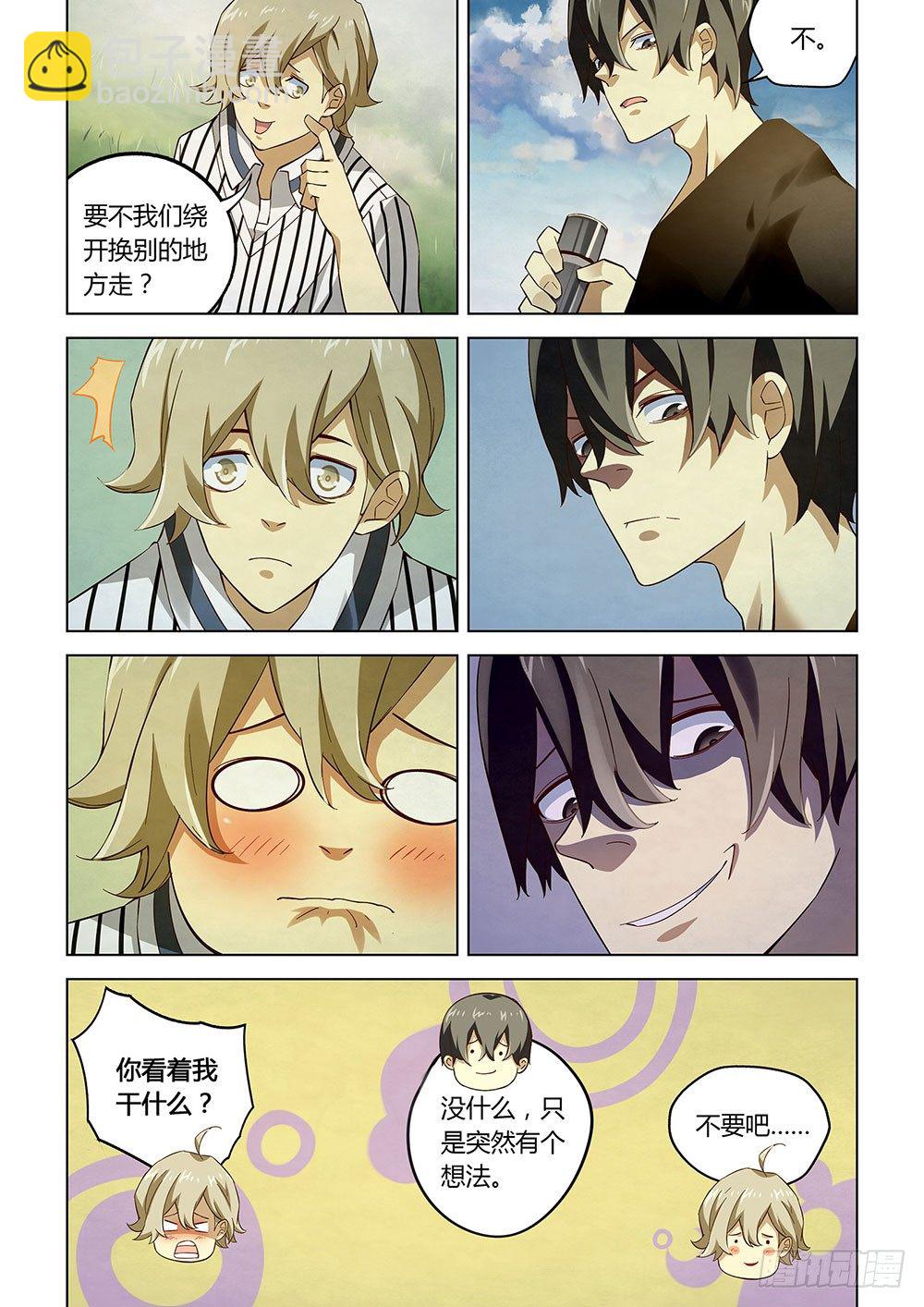 末世凡人 - 第49話 - 2