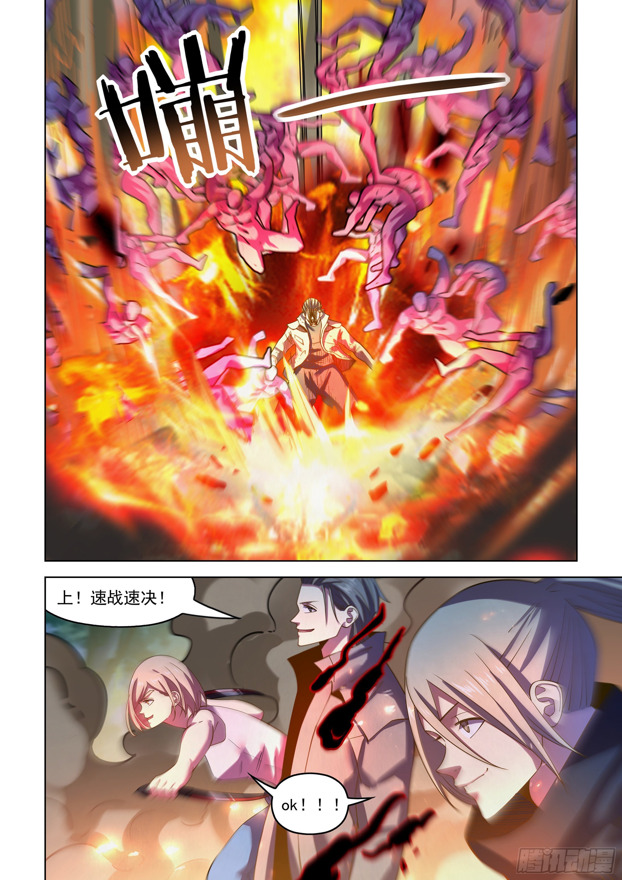 末世凡人 - 第477話 - 1