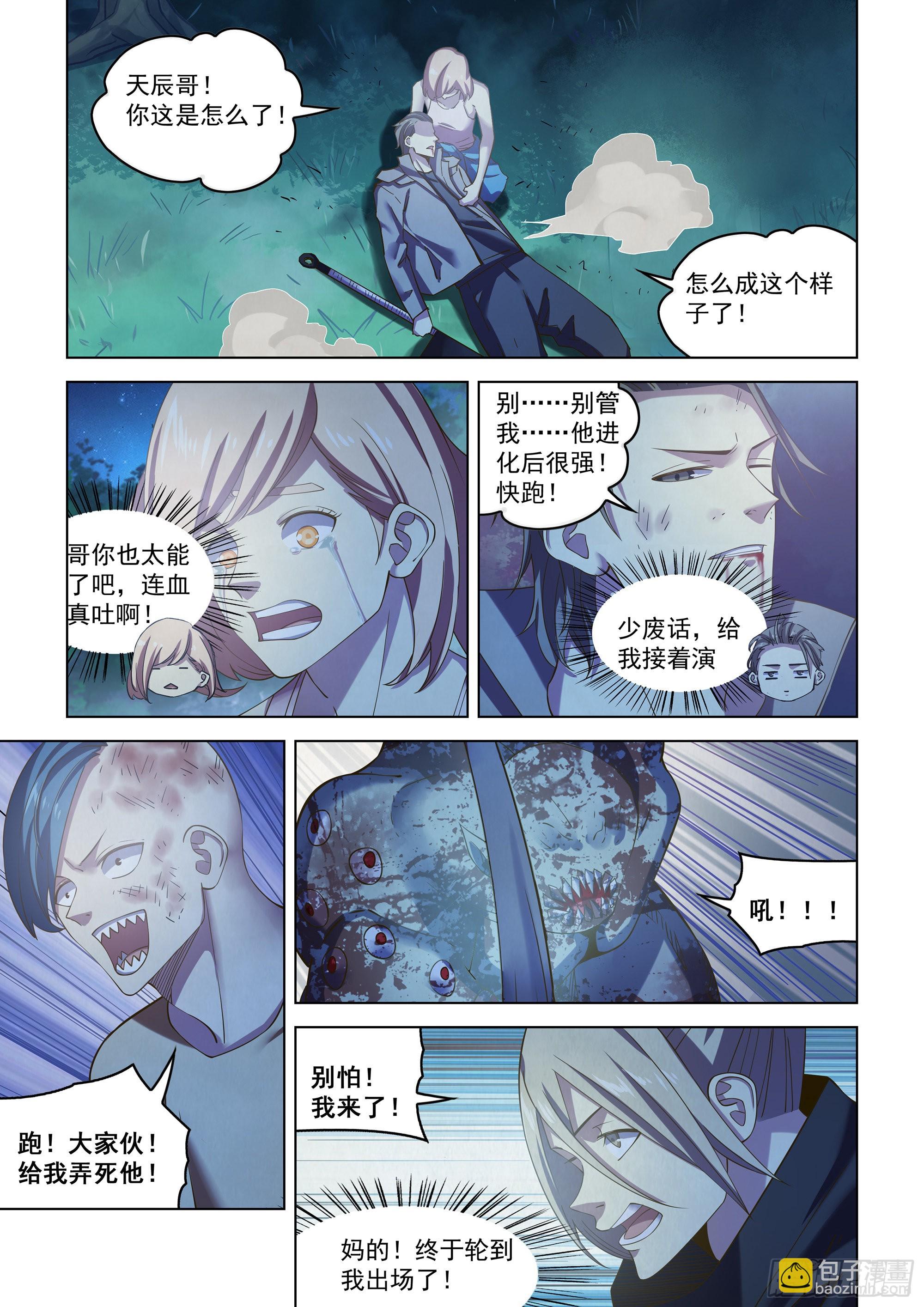 末世凡人 - 第477話 - 2