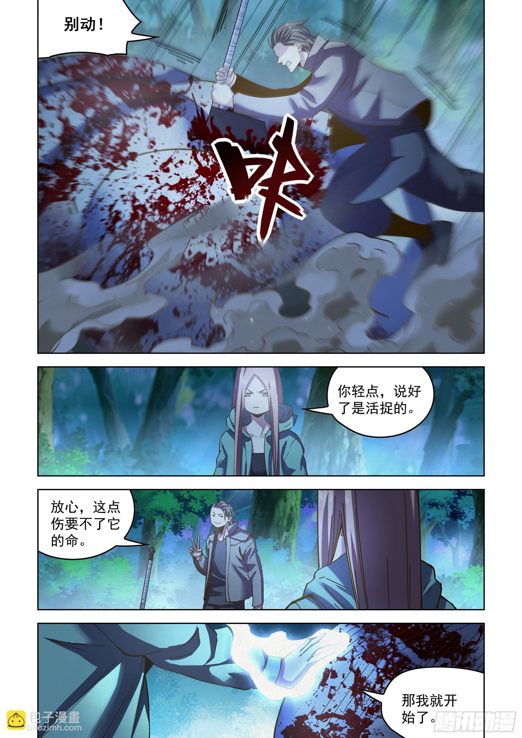 末世凡人 - 第477話 - 4