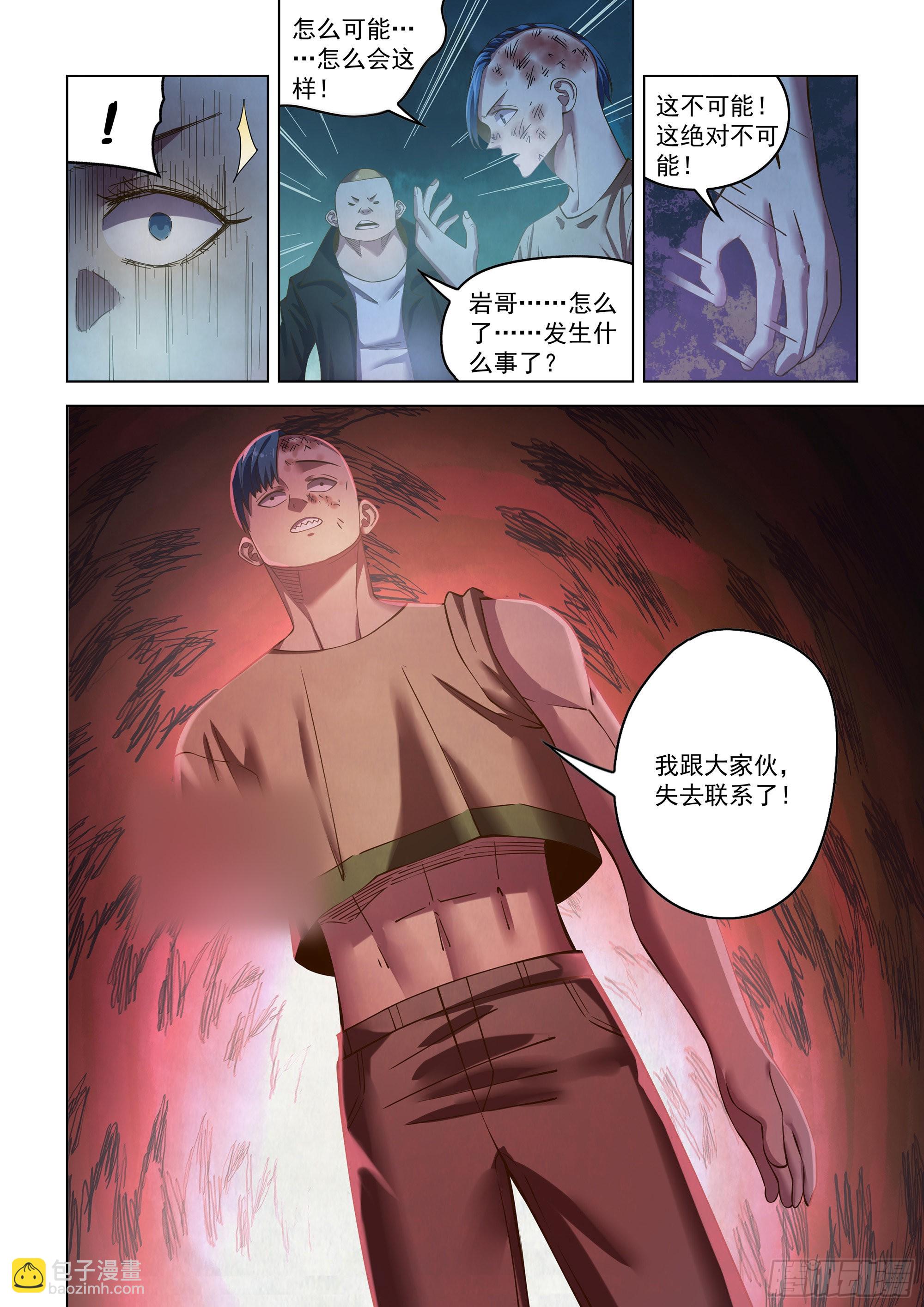 末世凡人 - 第477話 - 2