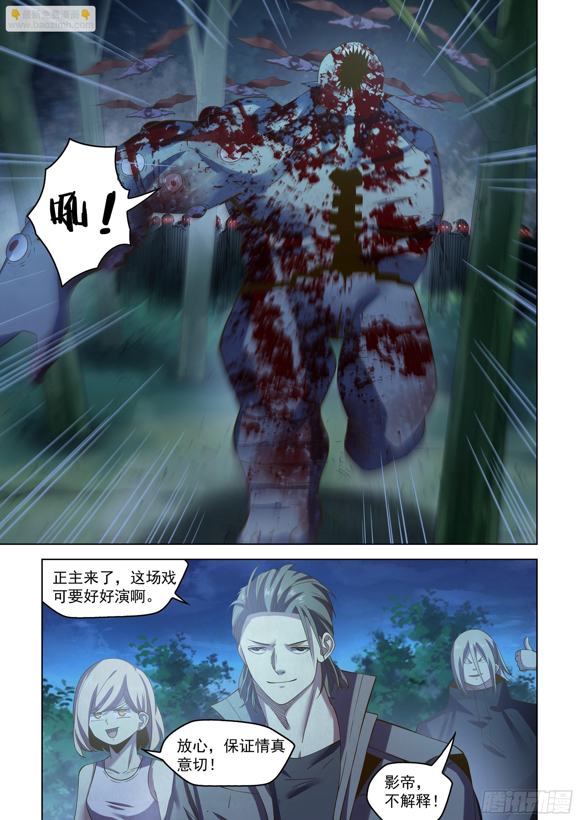 末世凡人 - 第477話 - 2