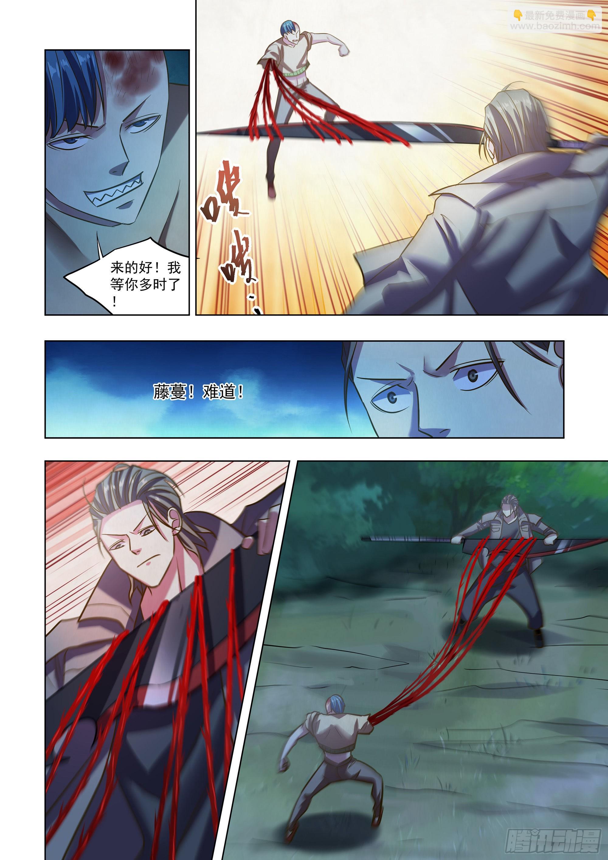 末世凡人 - 第479話 - 4