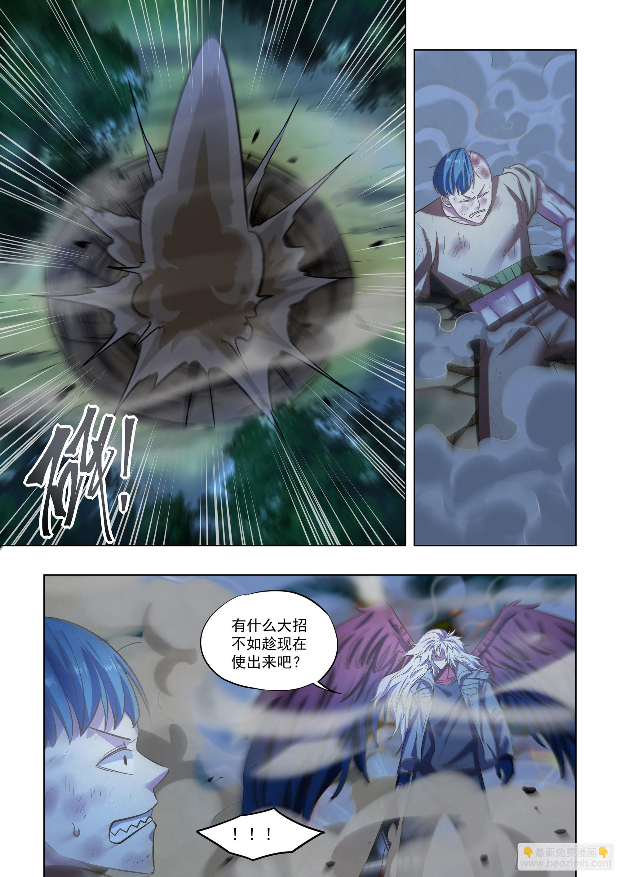 末世凡人 - 第479話 - 3