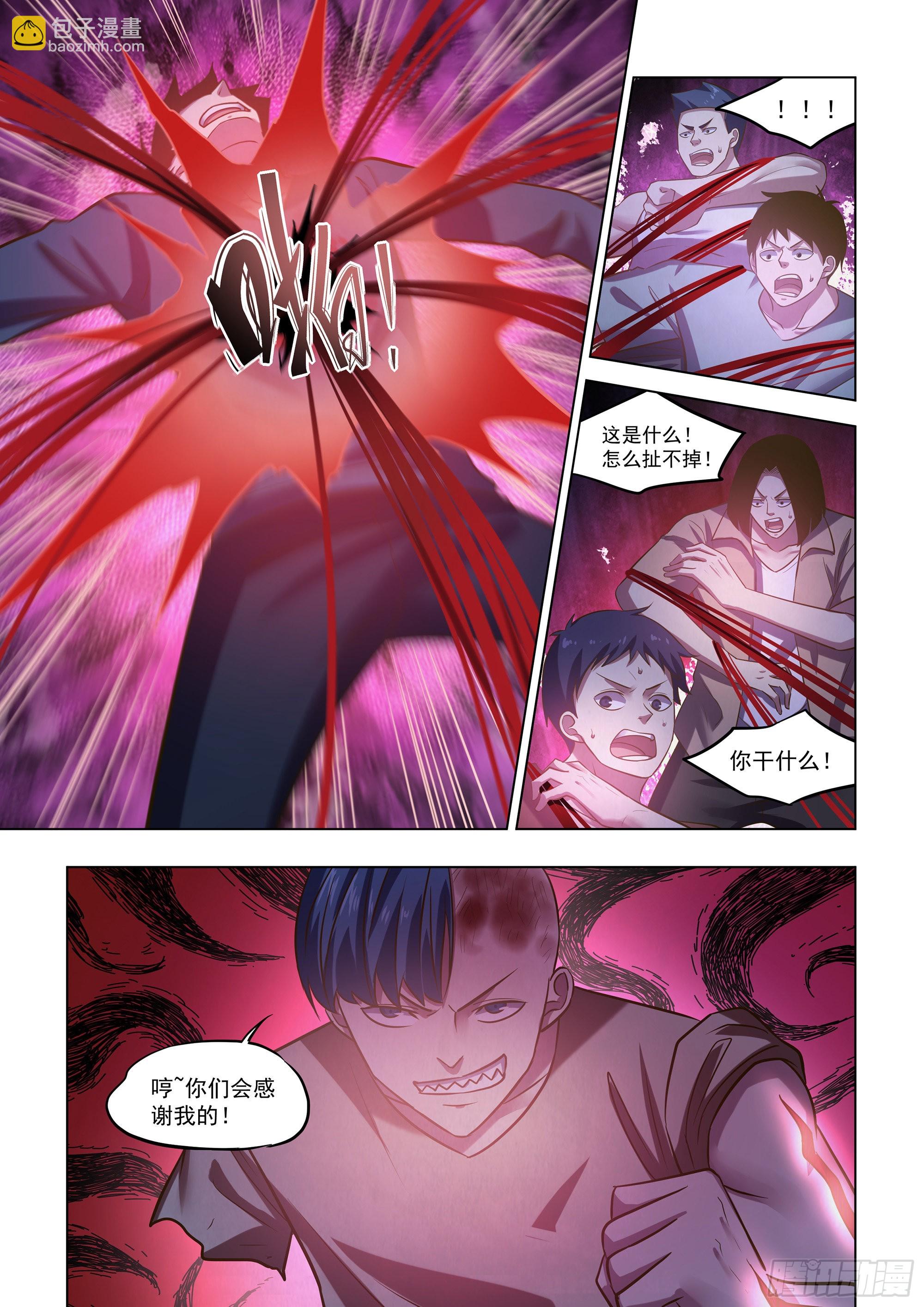 末世凡人 - 第479話 - 1