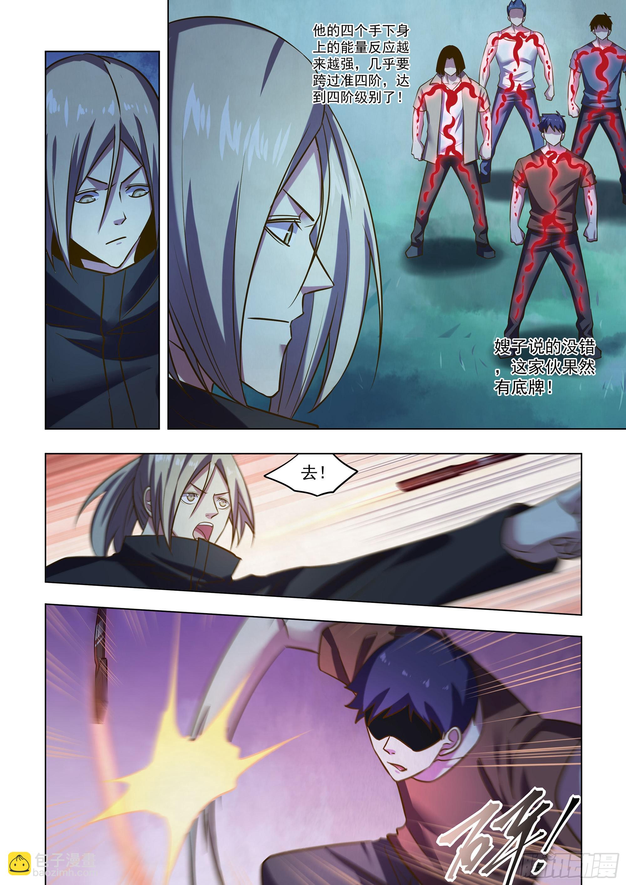 末世凡人 - 第479話 - 2