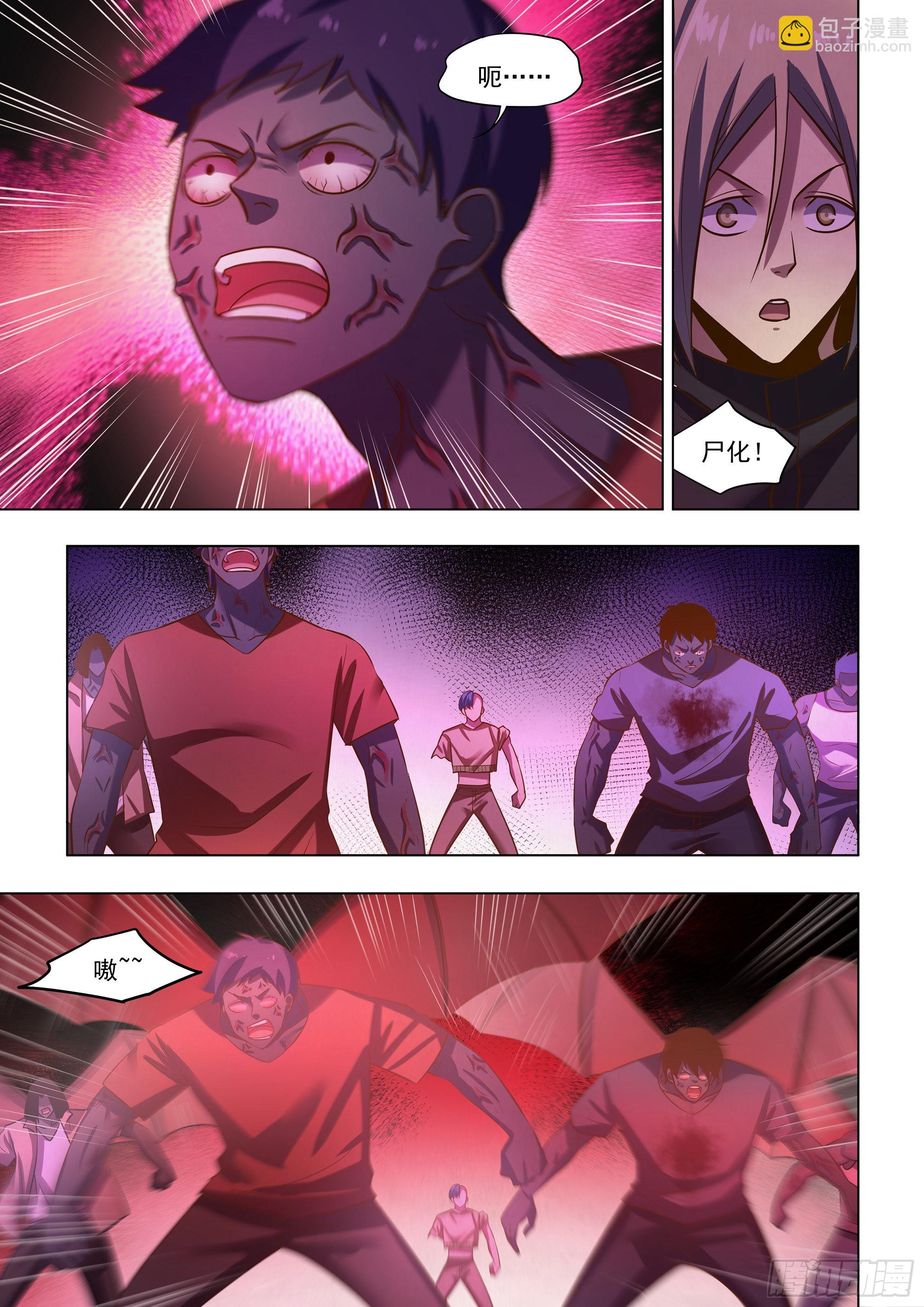 末世凡人 - 第479話 - 3