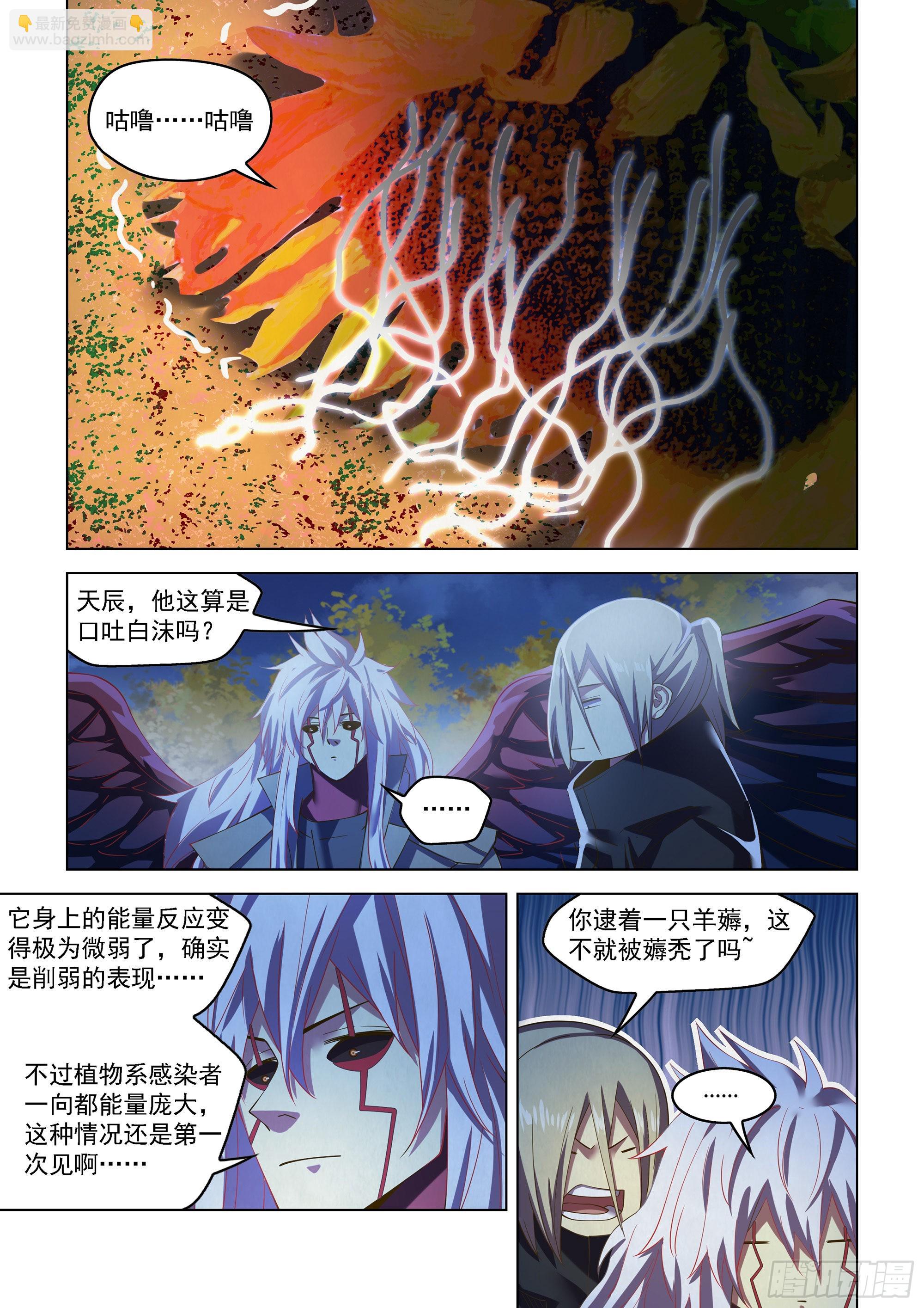 末世凡人 - 第481話 - 2