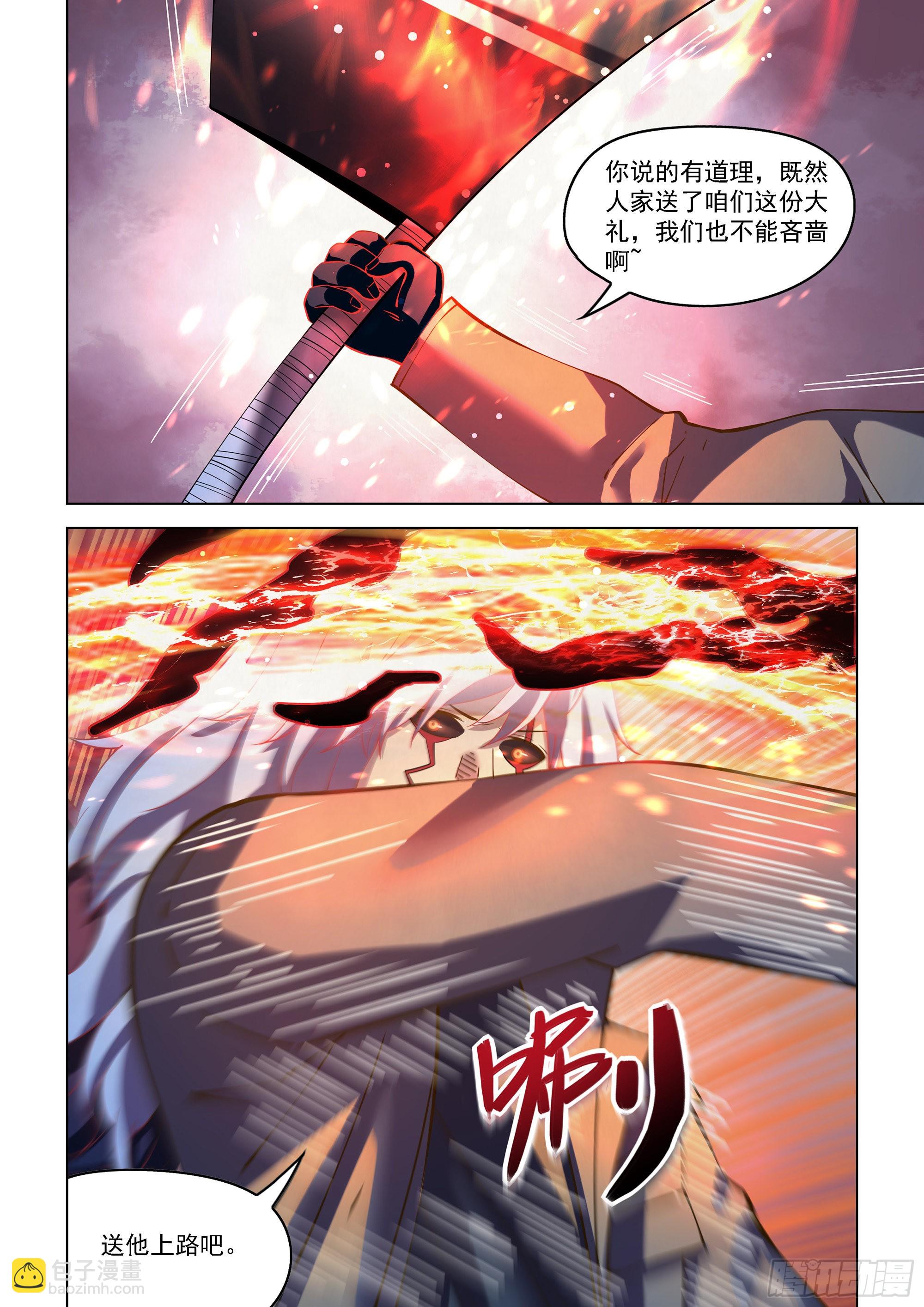 末世凡人 - 第481話 - 3