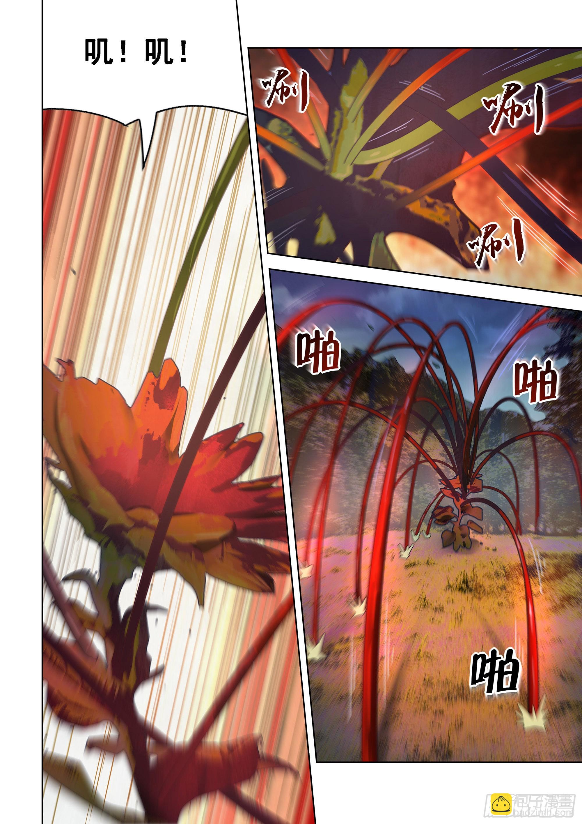 末世凡人 - 第481話 - 3