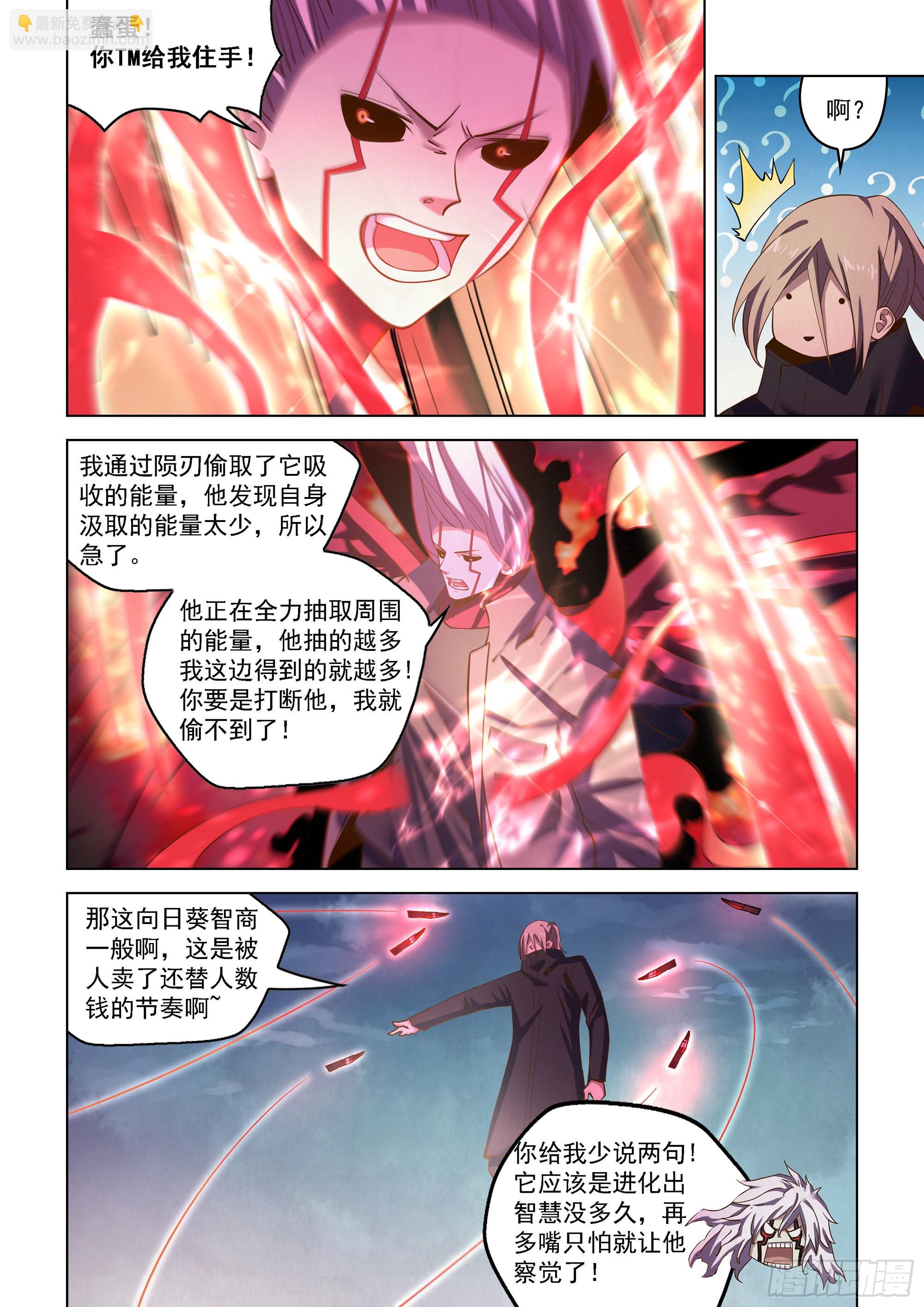 末世凡人 - 第481話 - 1