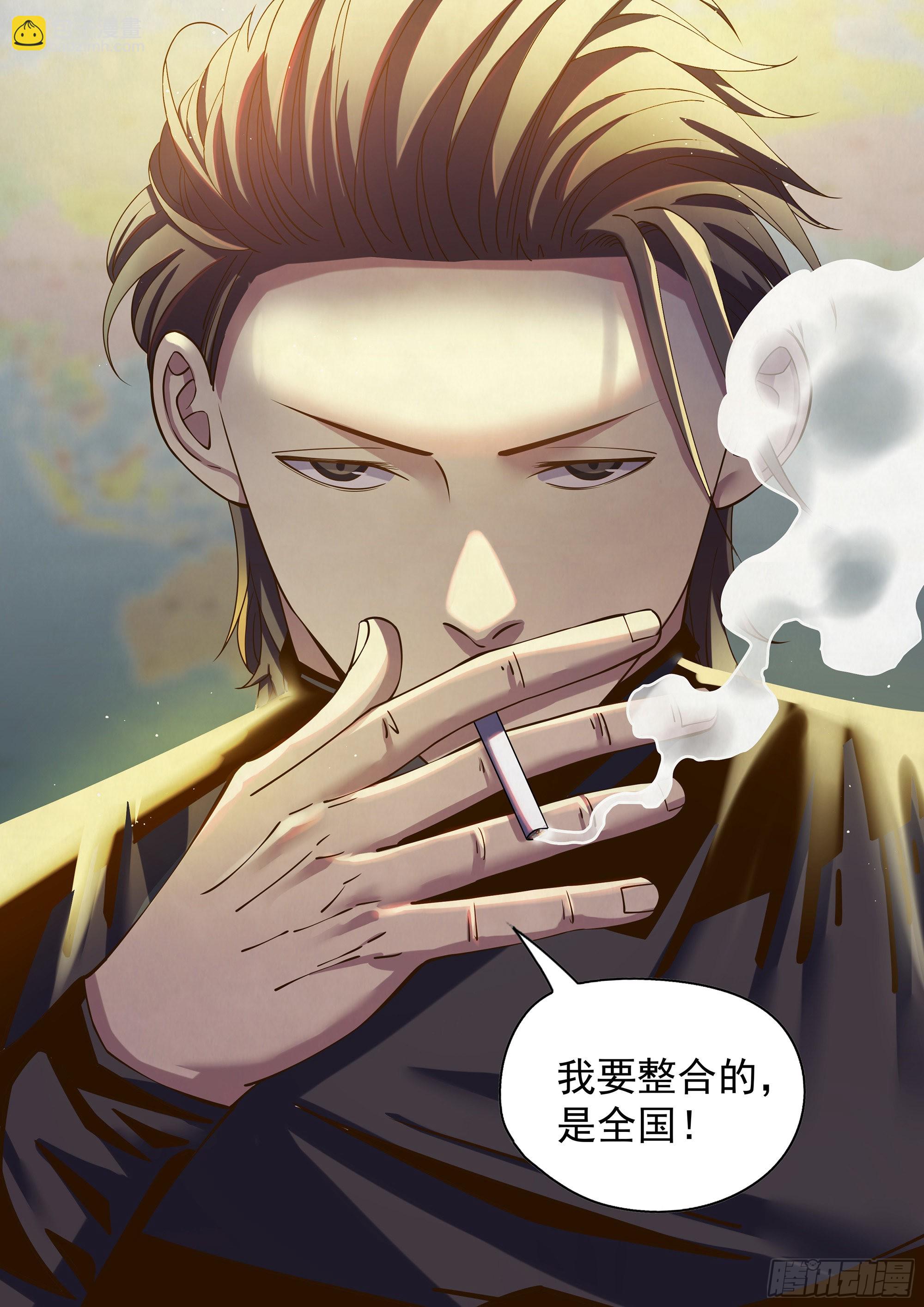 末世凡人 - 第483話 - 4