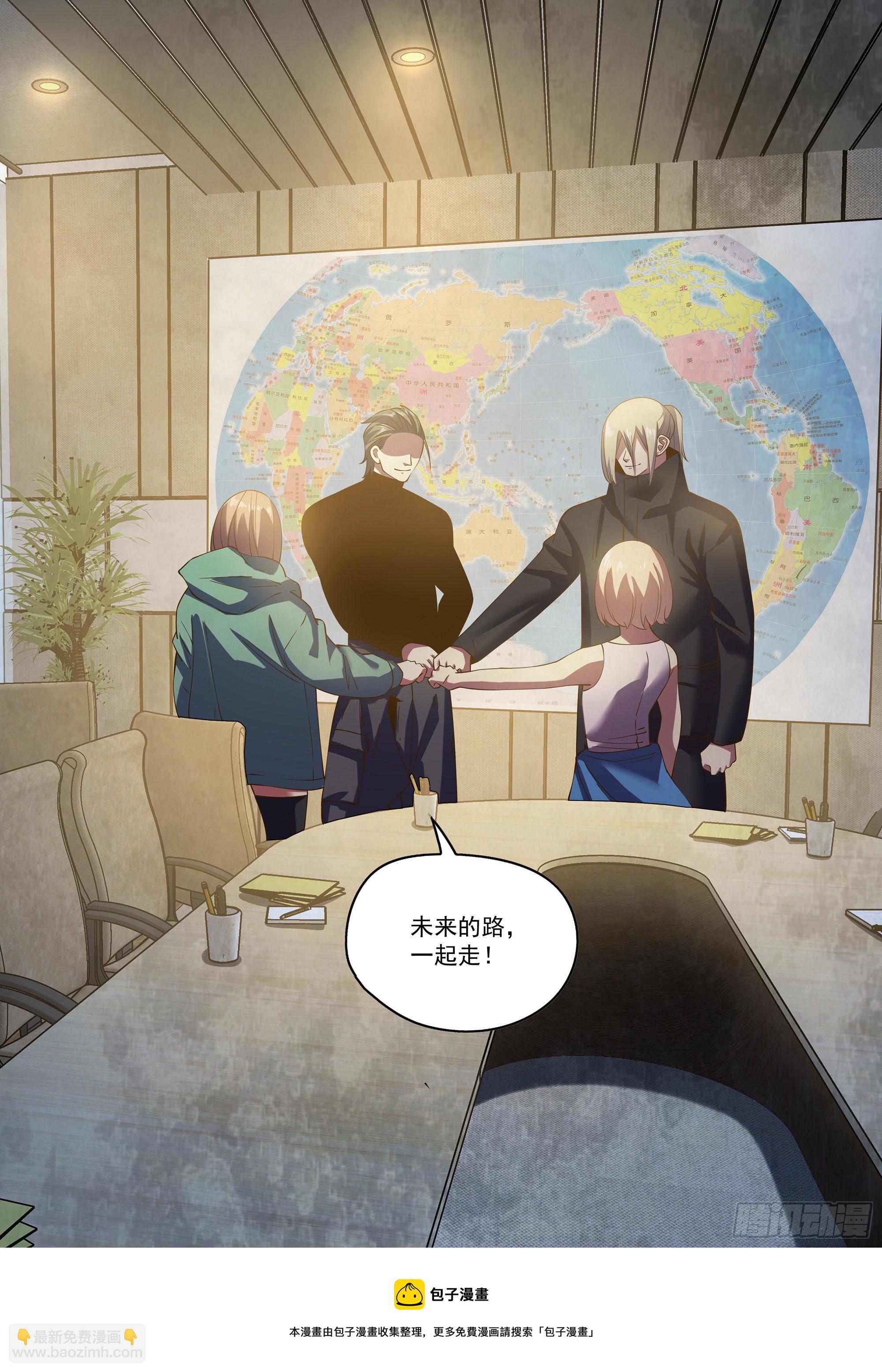 末世凡人 - 第483話 - 1