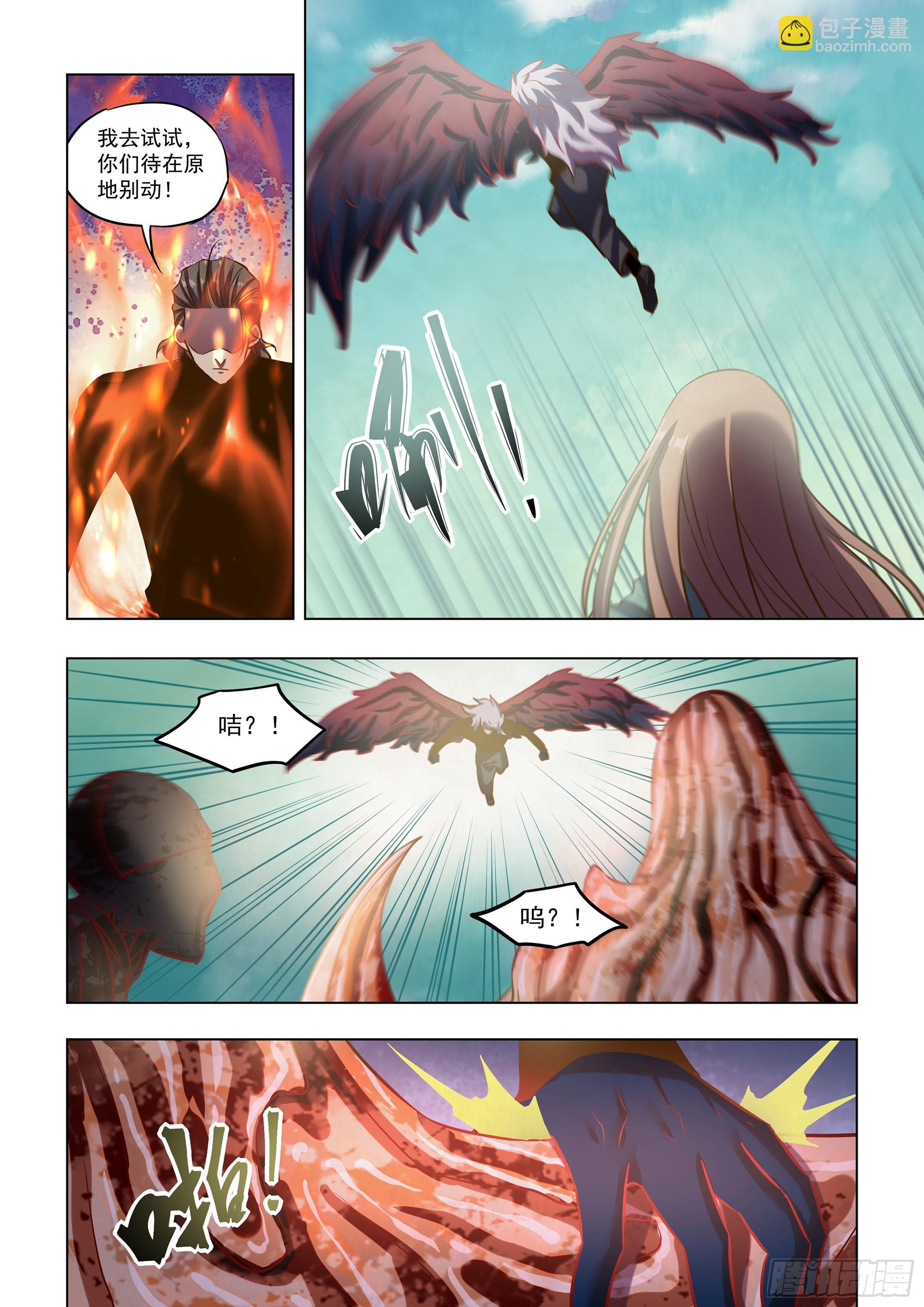 末世凡人 - 第485話 - 2