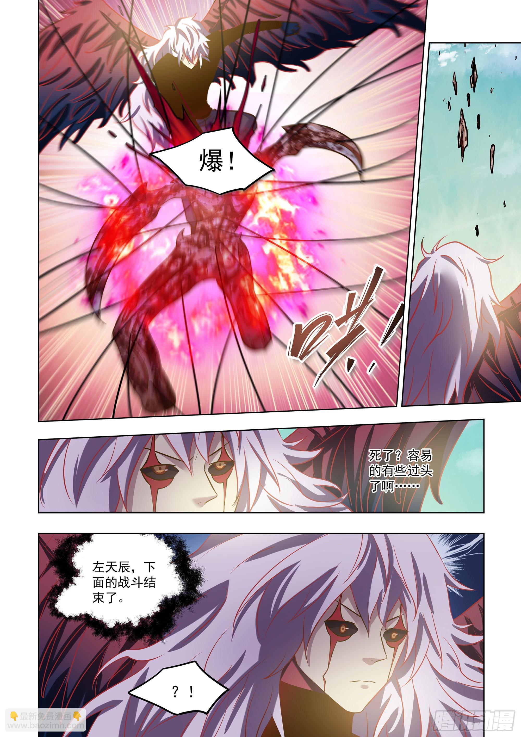 末世凡人 - 第485話 - 4