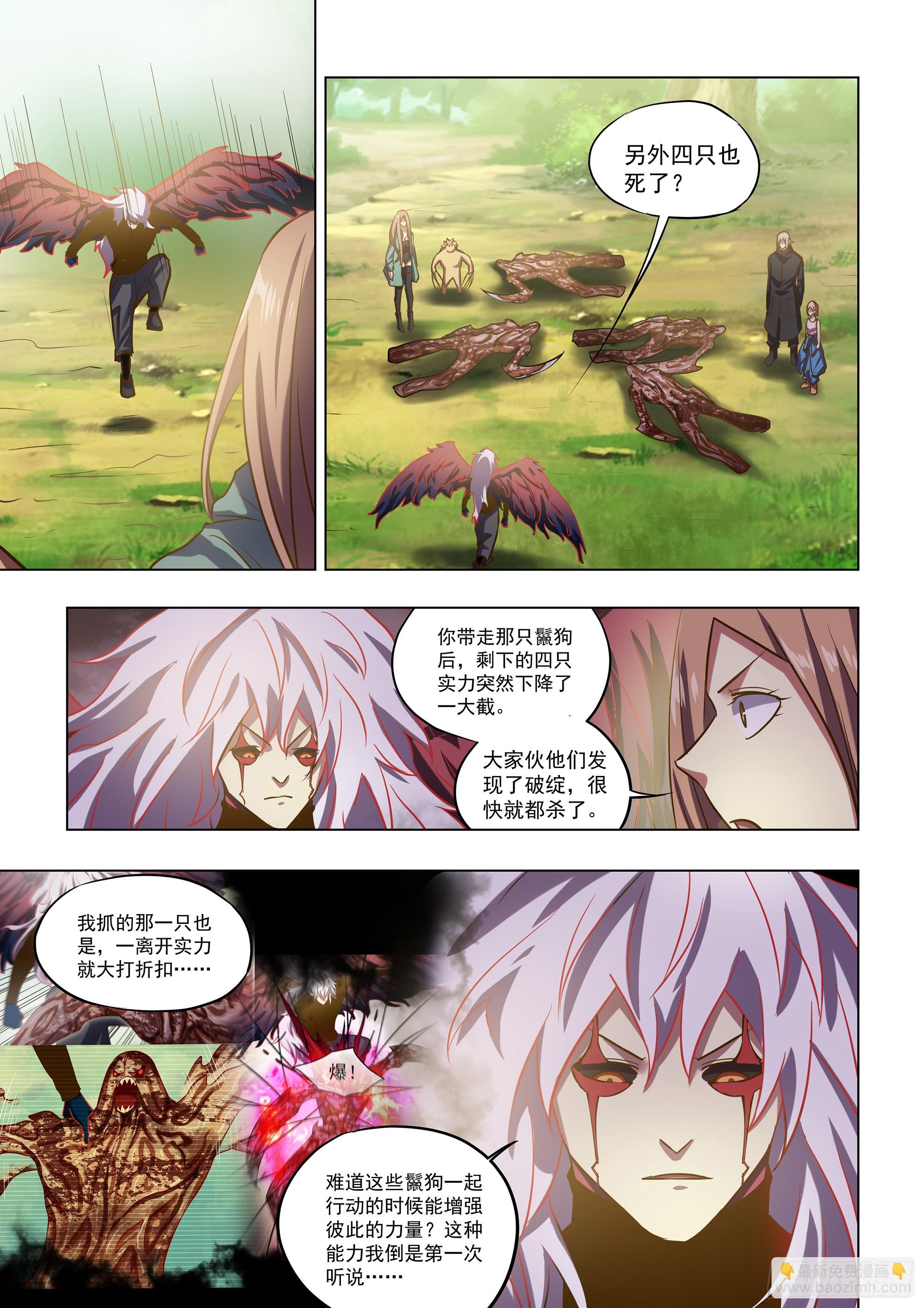 末世凡人 - 第485話 - 1