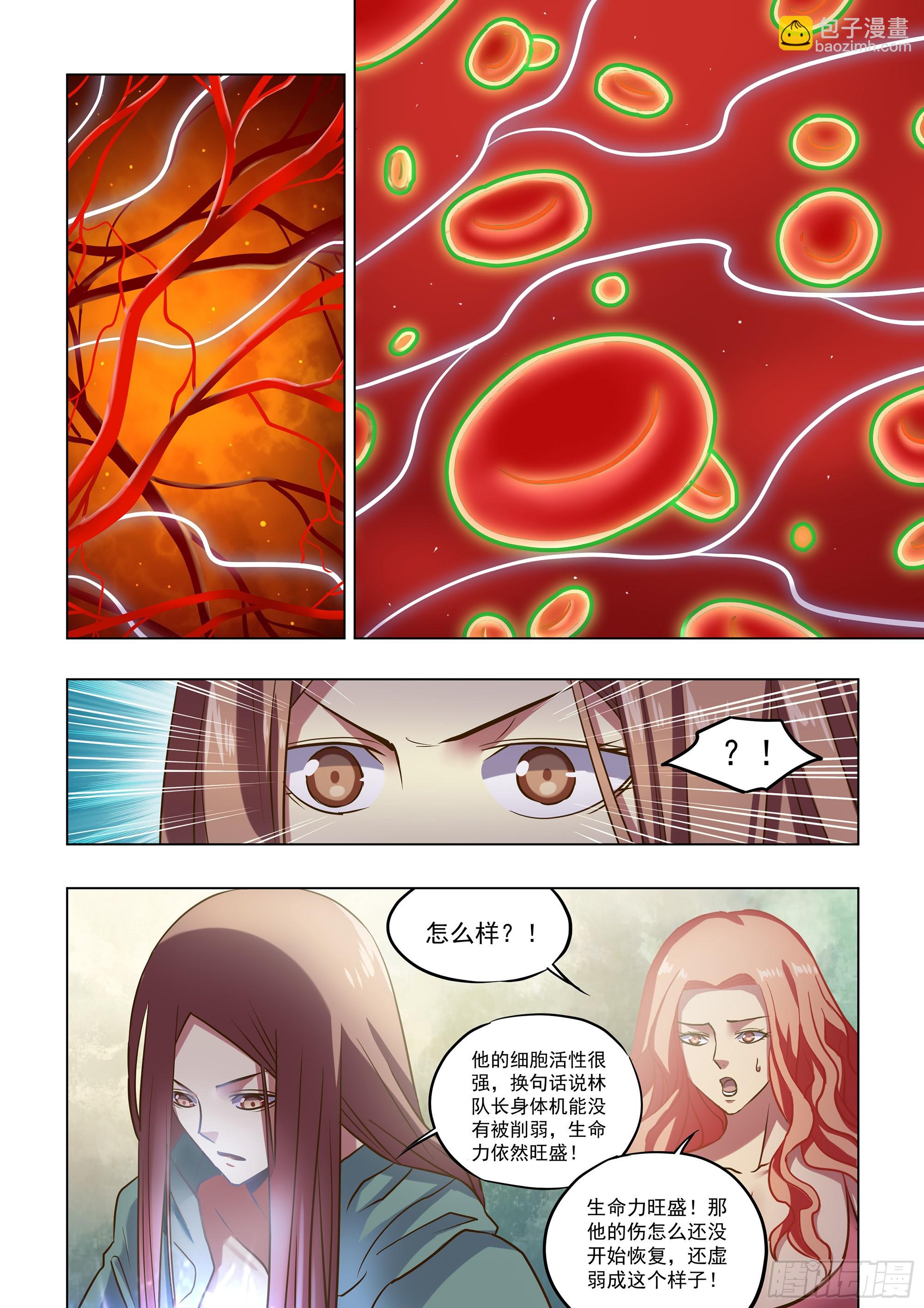 末世凡人 - 第487話 - 1