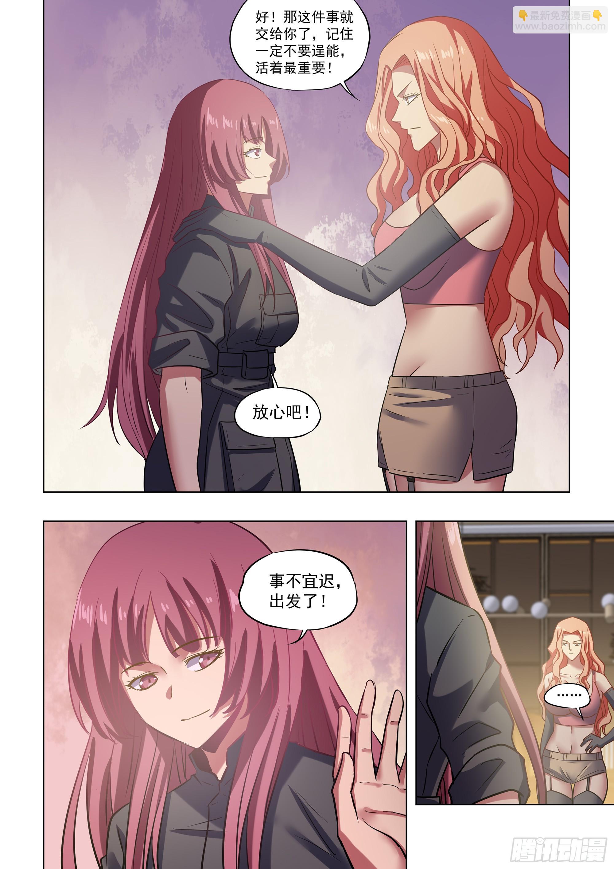 末世凡人 - 第489話 - 2