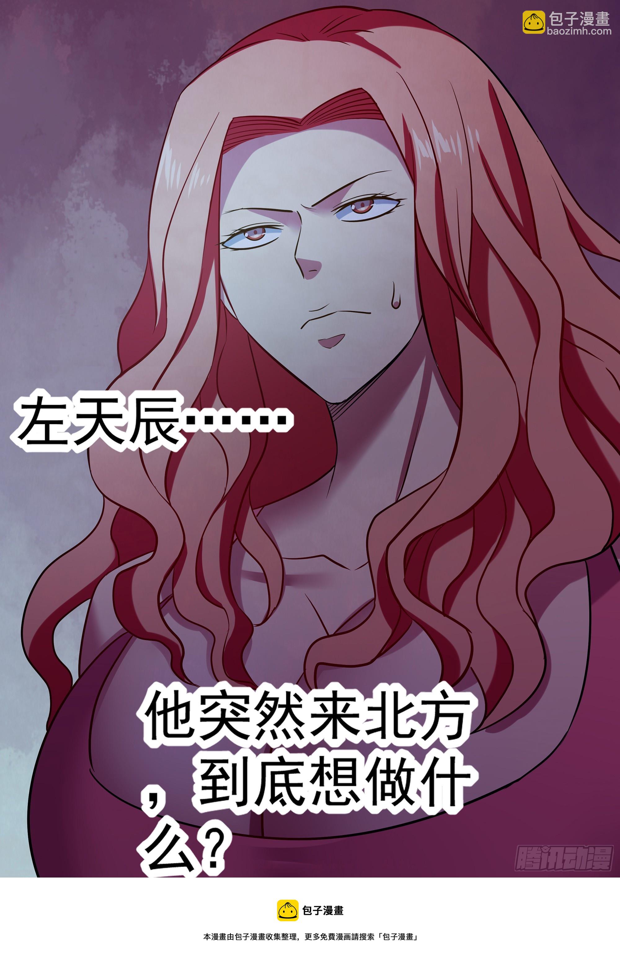 末世凡人 - 第489話 - 3