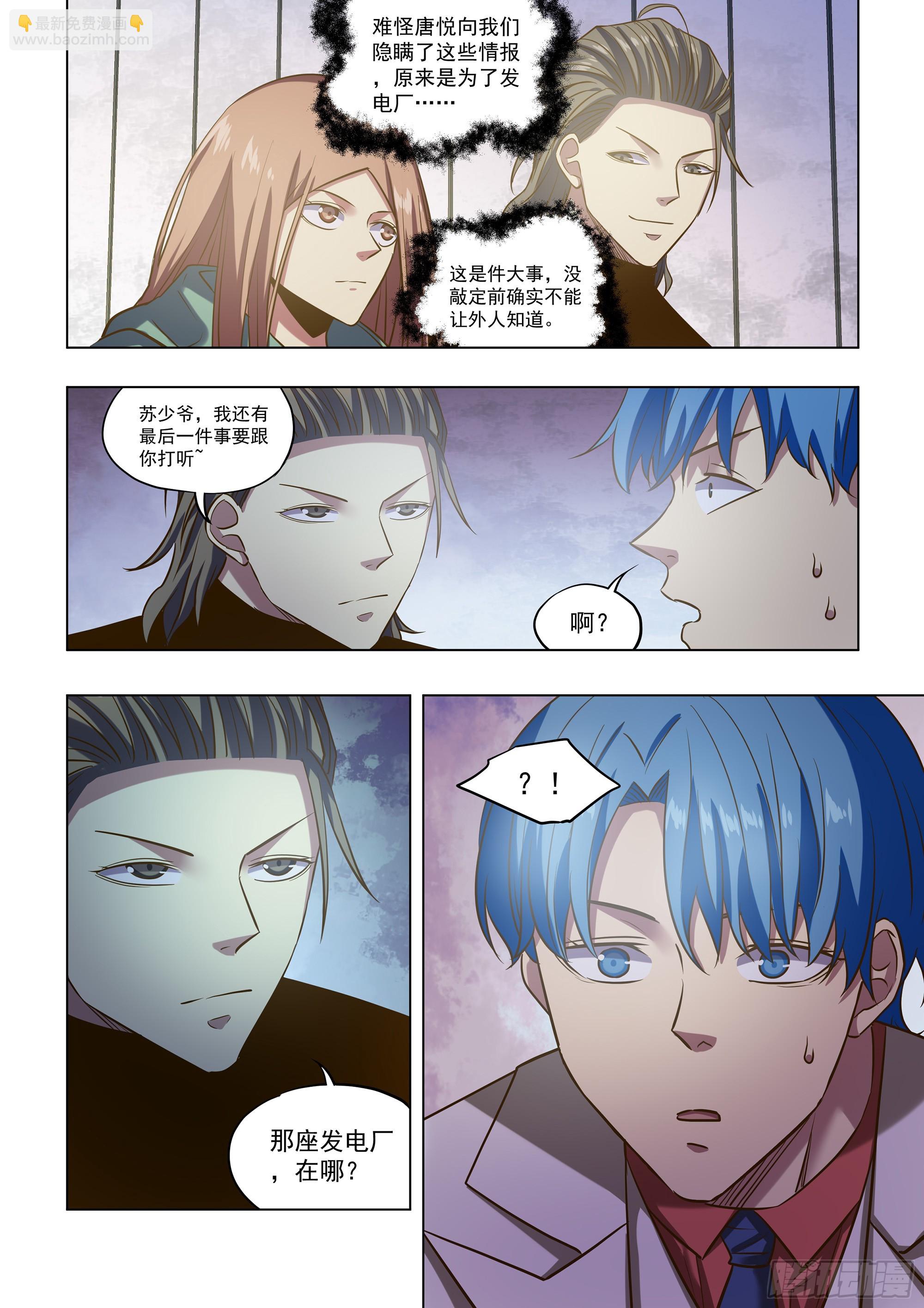 末世凡人 - 第489話 - 1