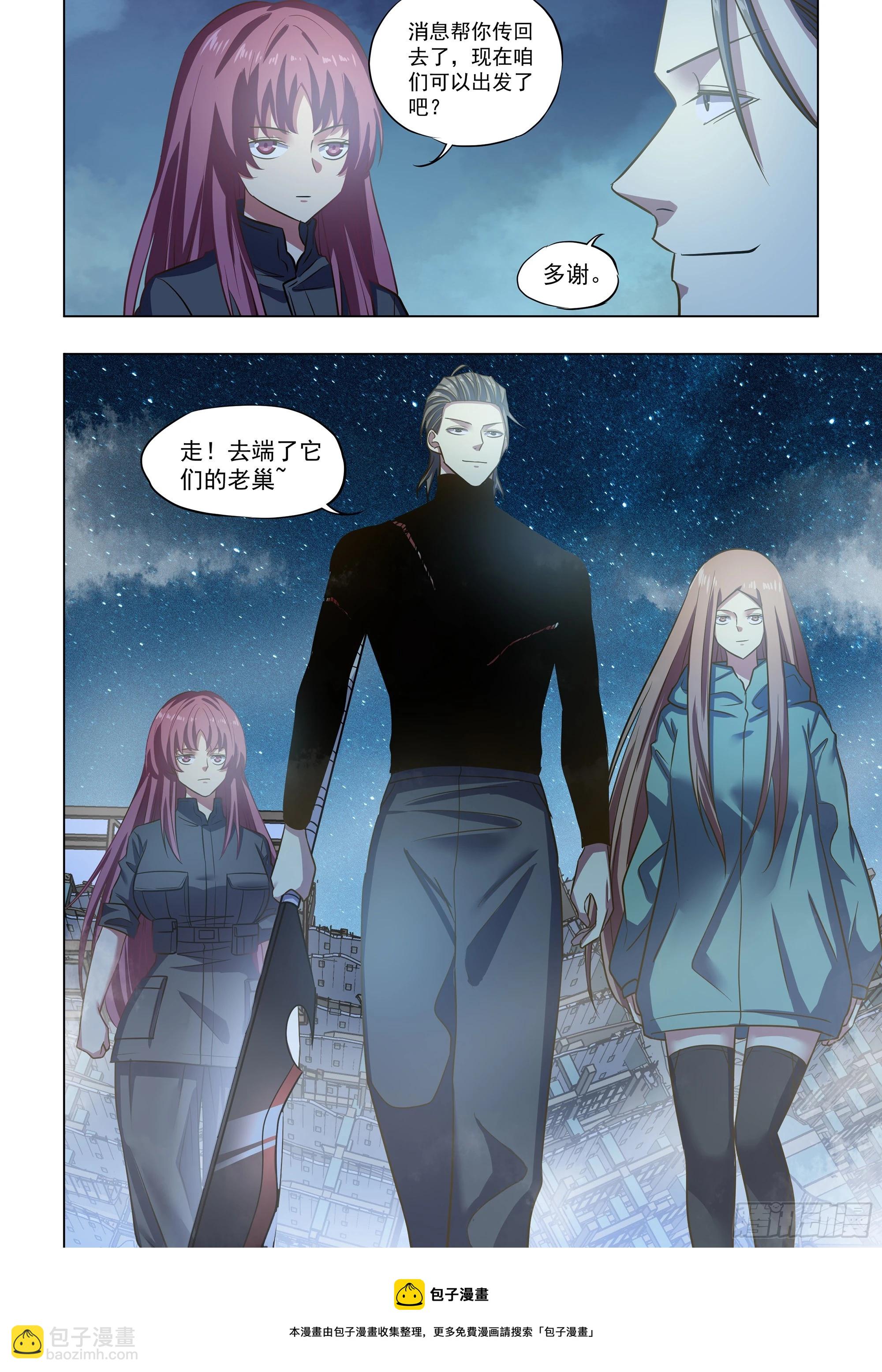 末世凡人 - 第491話 - 4