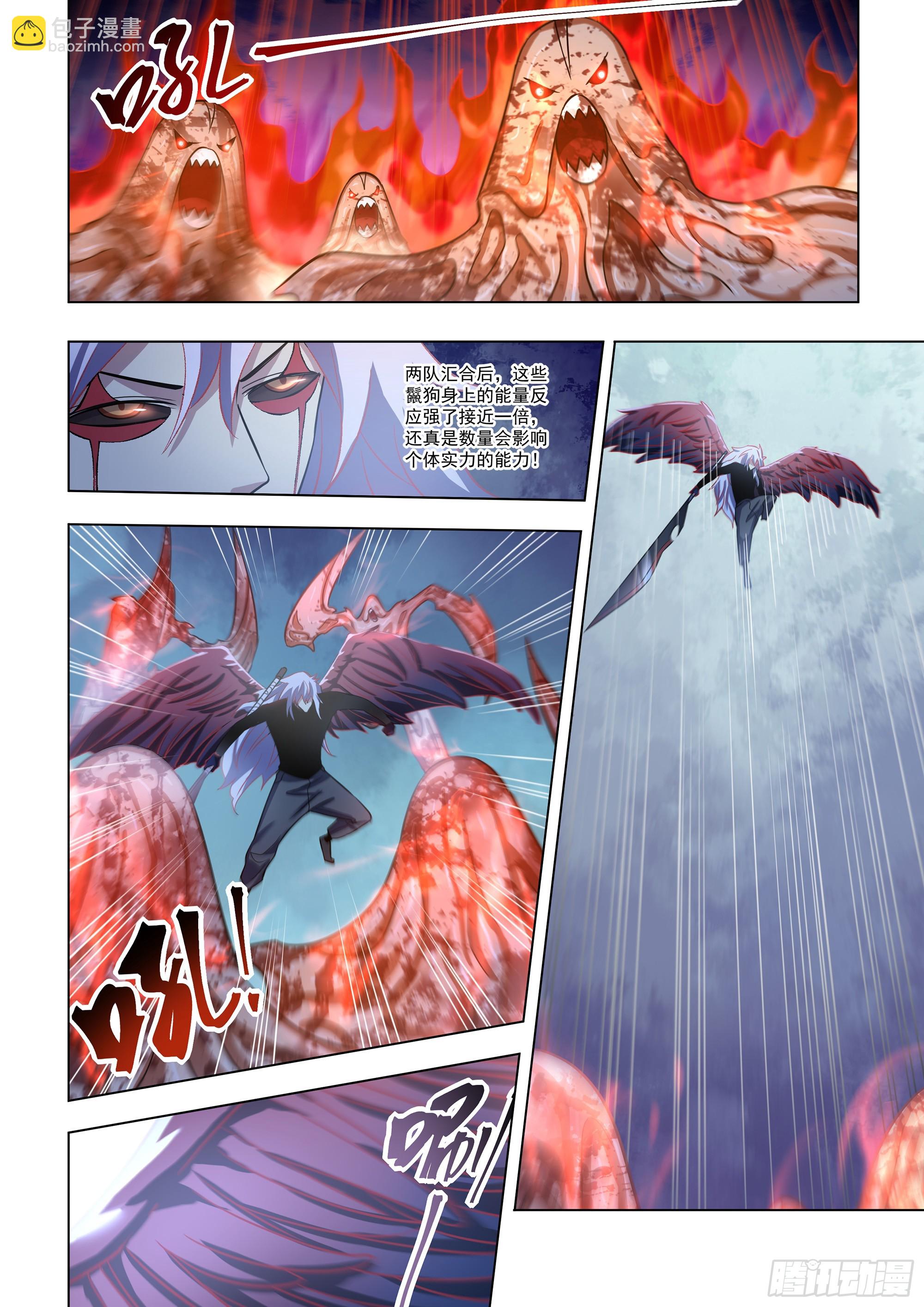 末世凡人 - 第491話 - 4