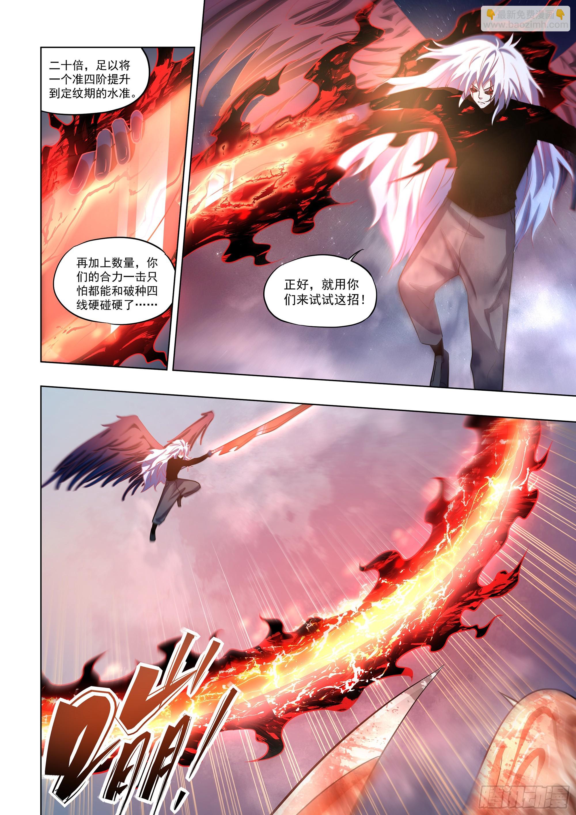 末世凡人 - 第491話 - 2