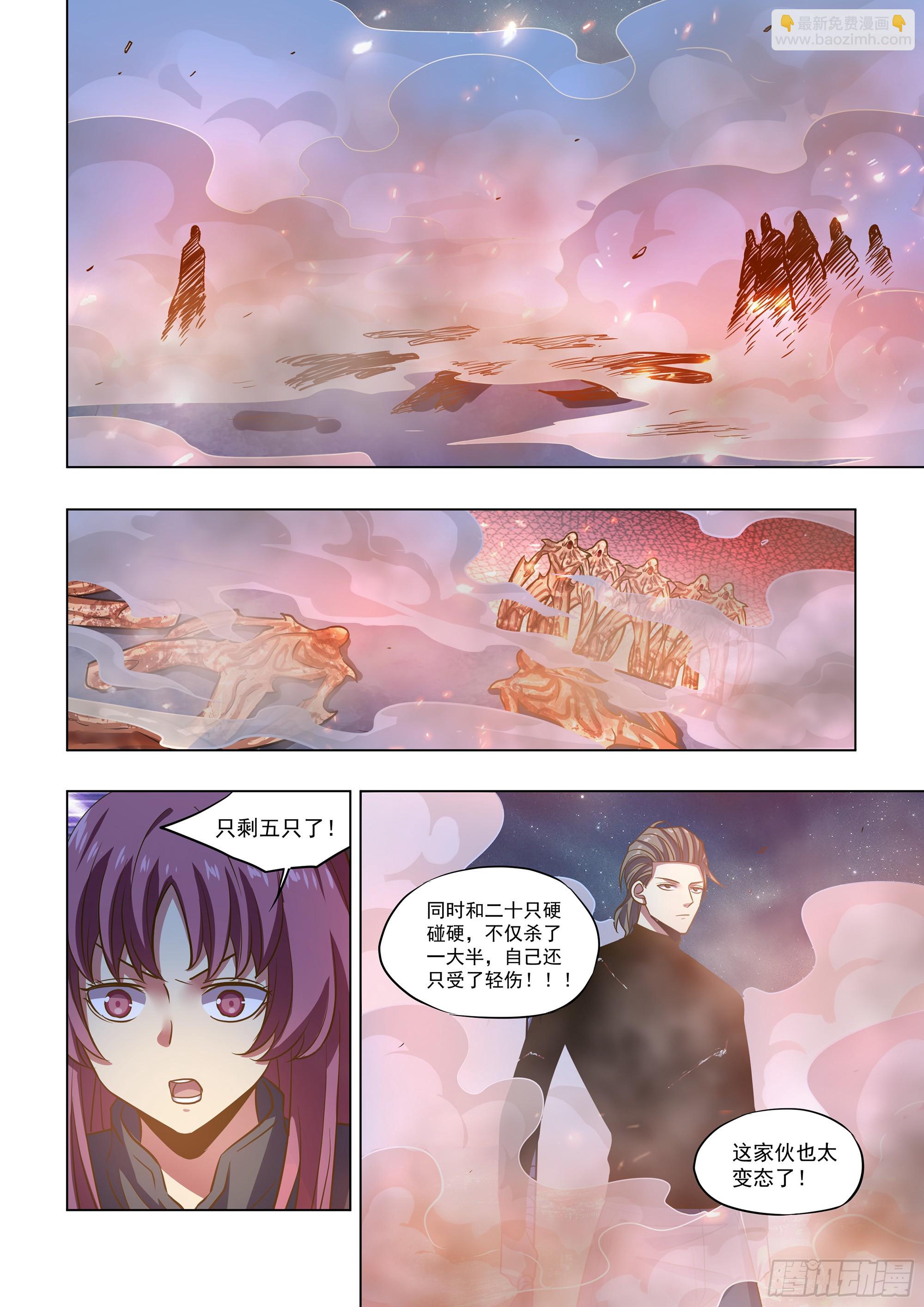 末世凡人 - 第491話 - 4