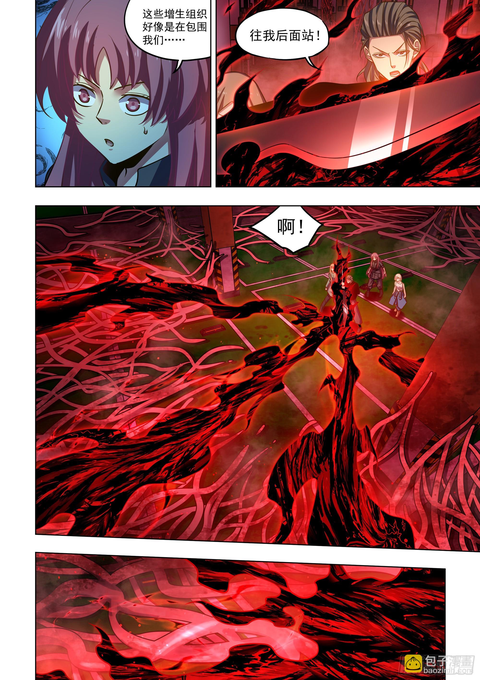 末世凡人 - 第493話 - 4