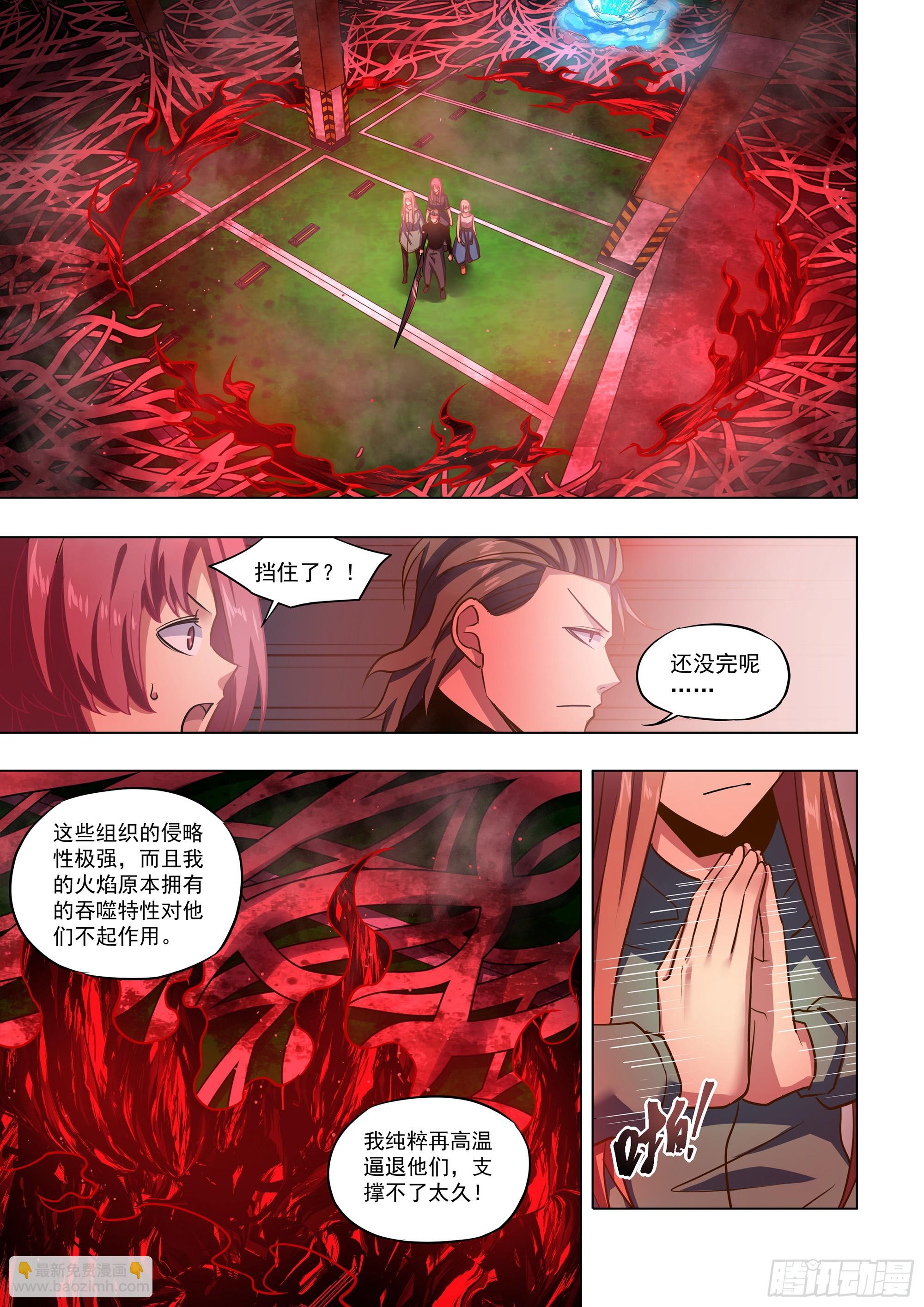 末世凡人 - 第493話 - 1