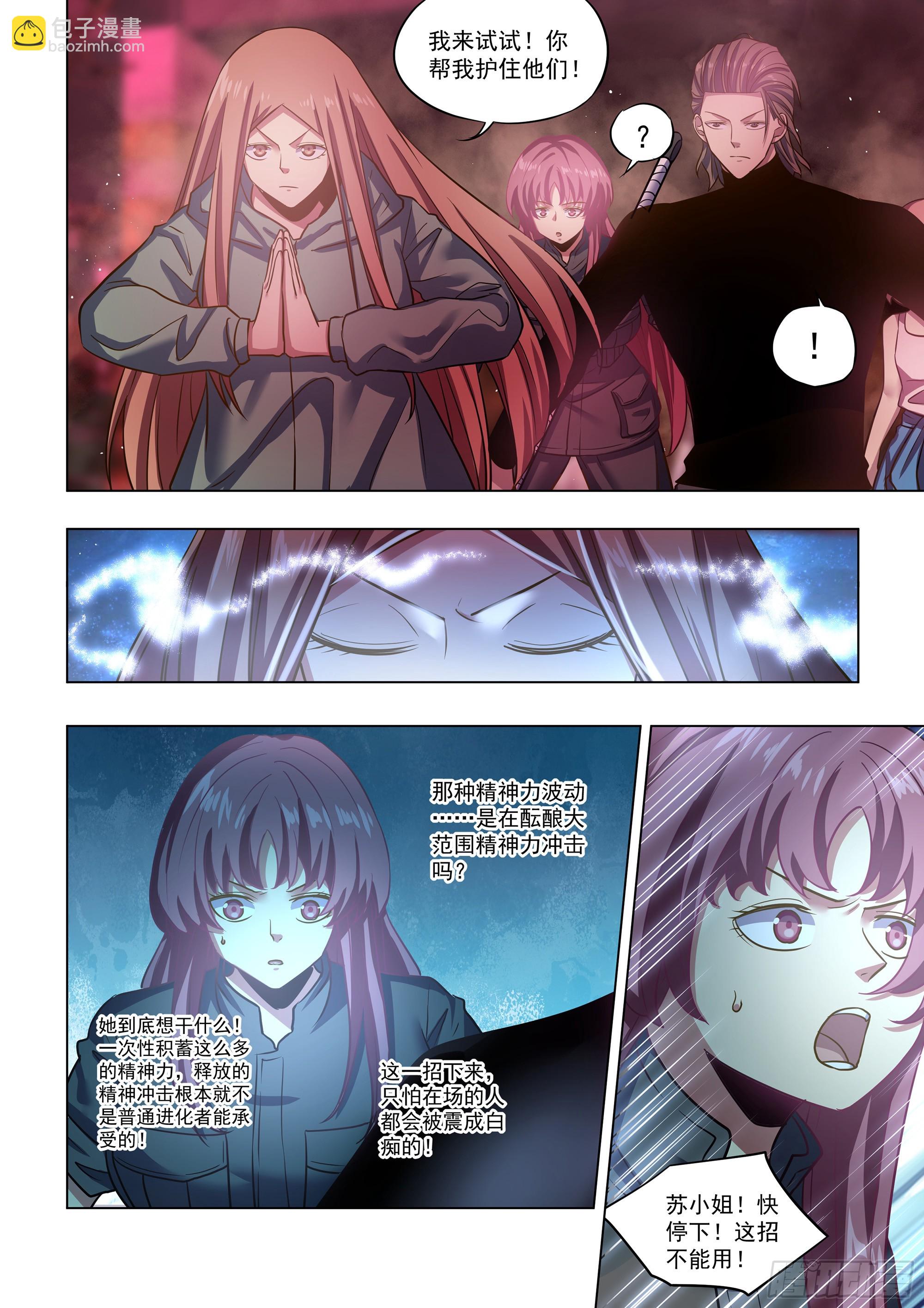 末世凡人 - 第493話 - 2