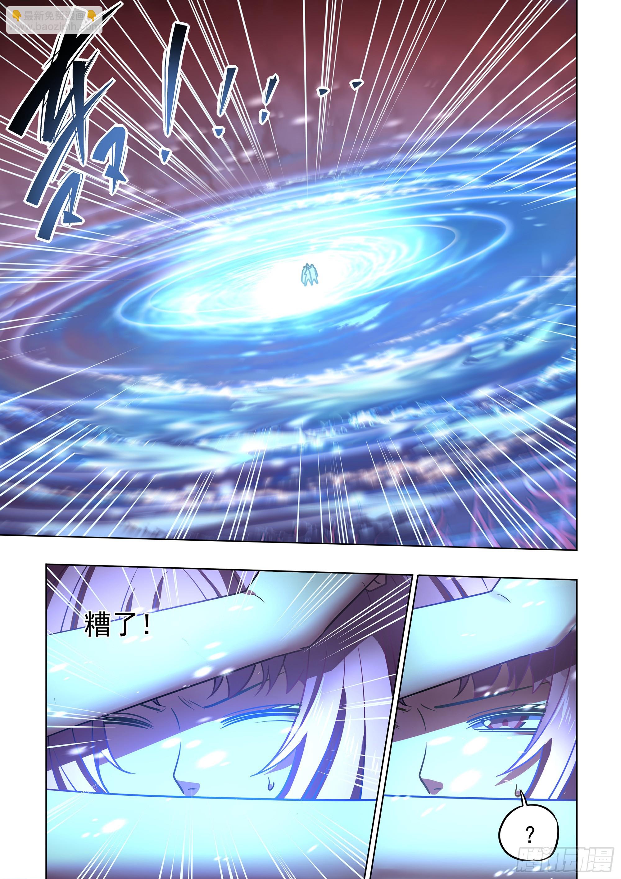 末世凡人 - 第493話 - 3