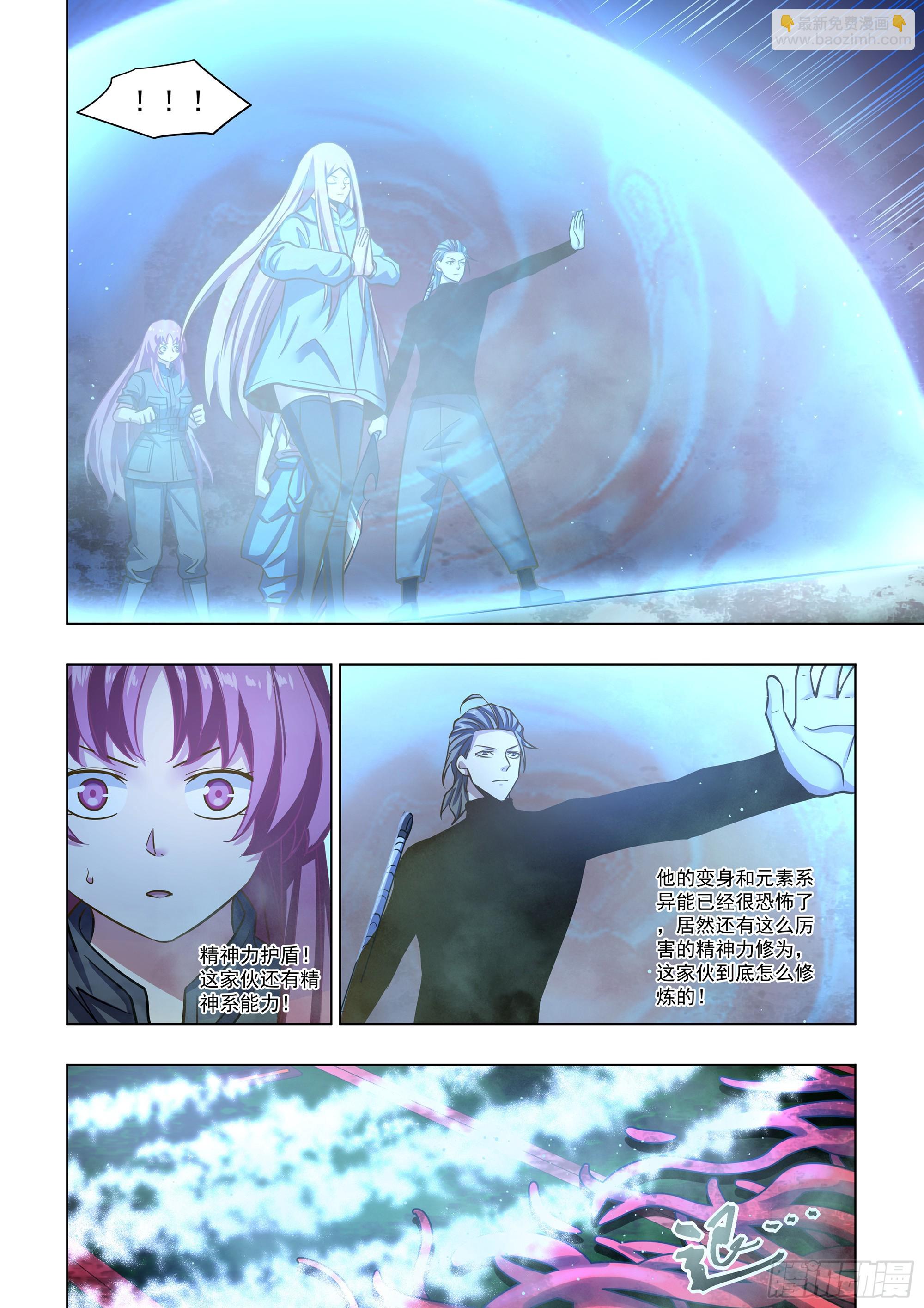 末世凡人 - 第493話 - 4