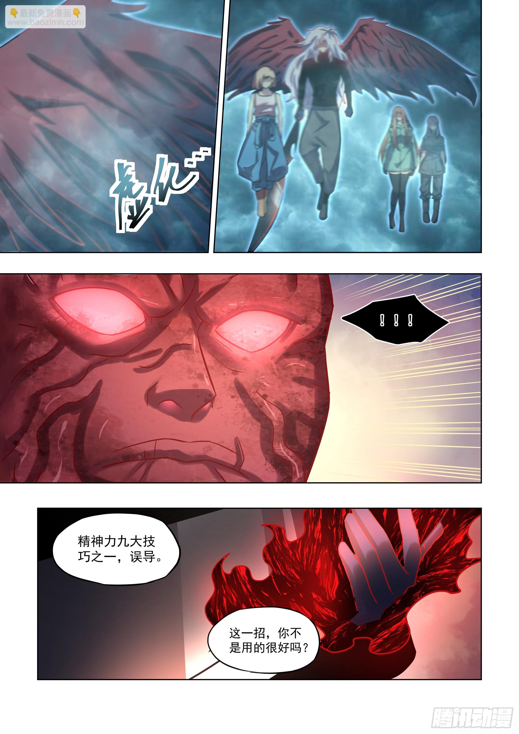 末世凡人 - 第495話 - 3