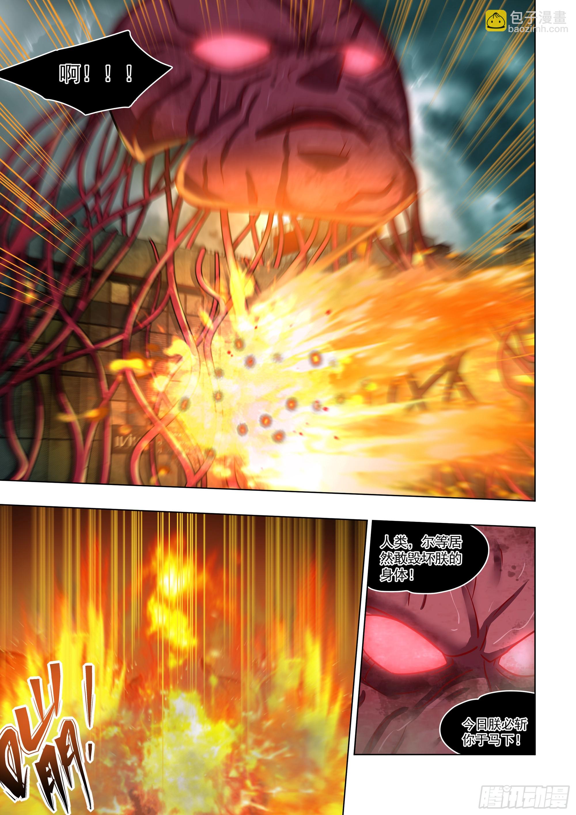 末世凡人 - 第495話 - 1