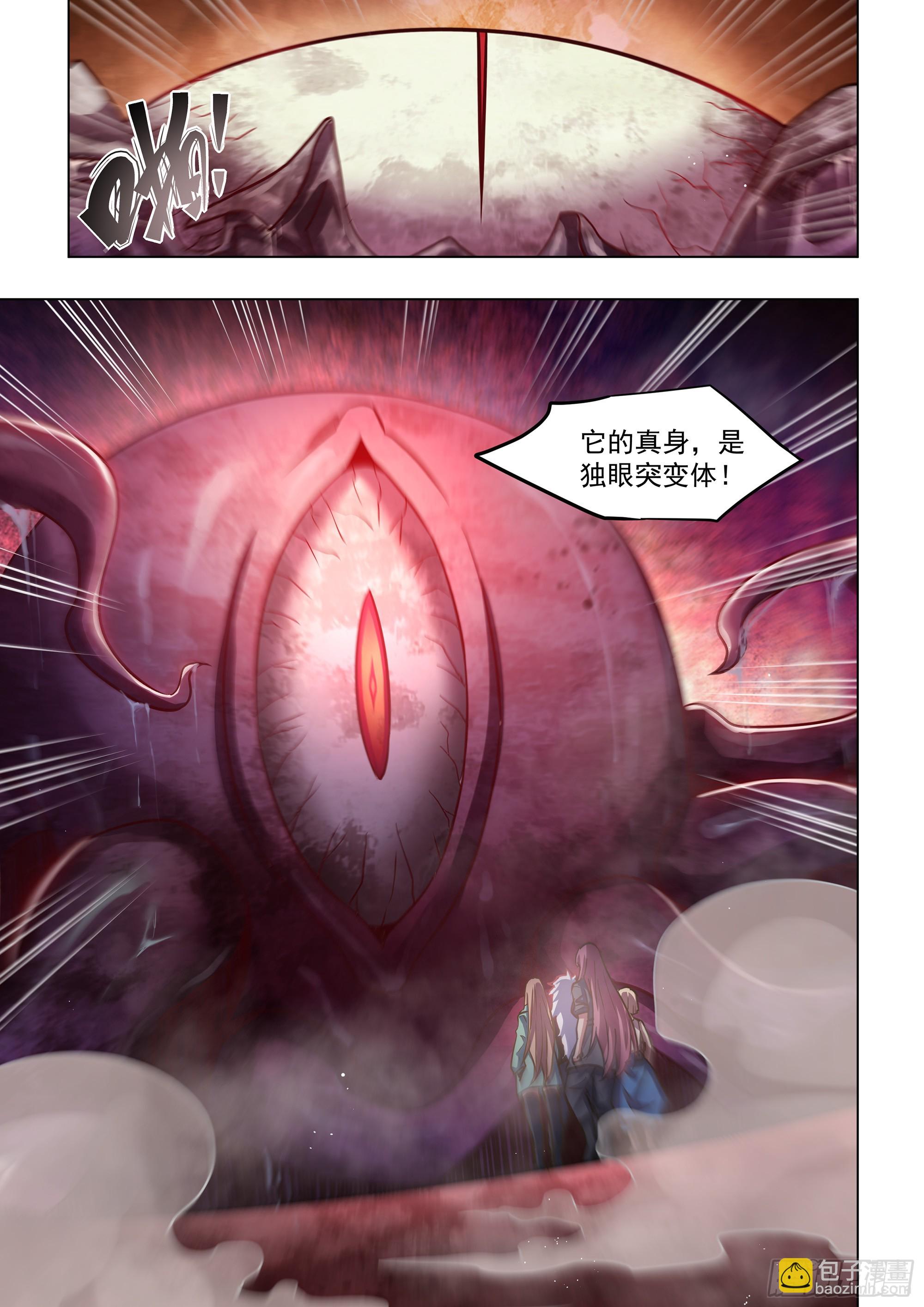 末世凡人 - 第495話 - 3