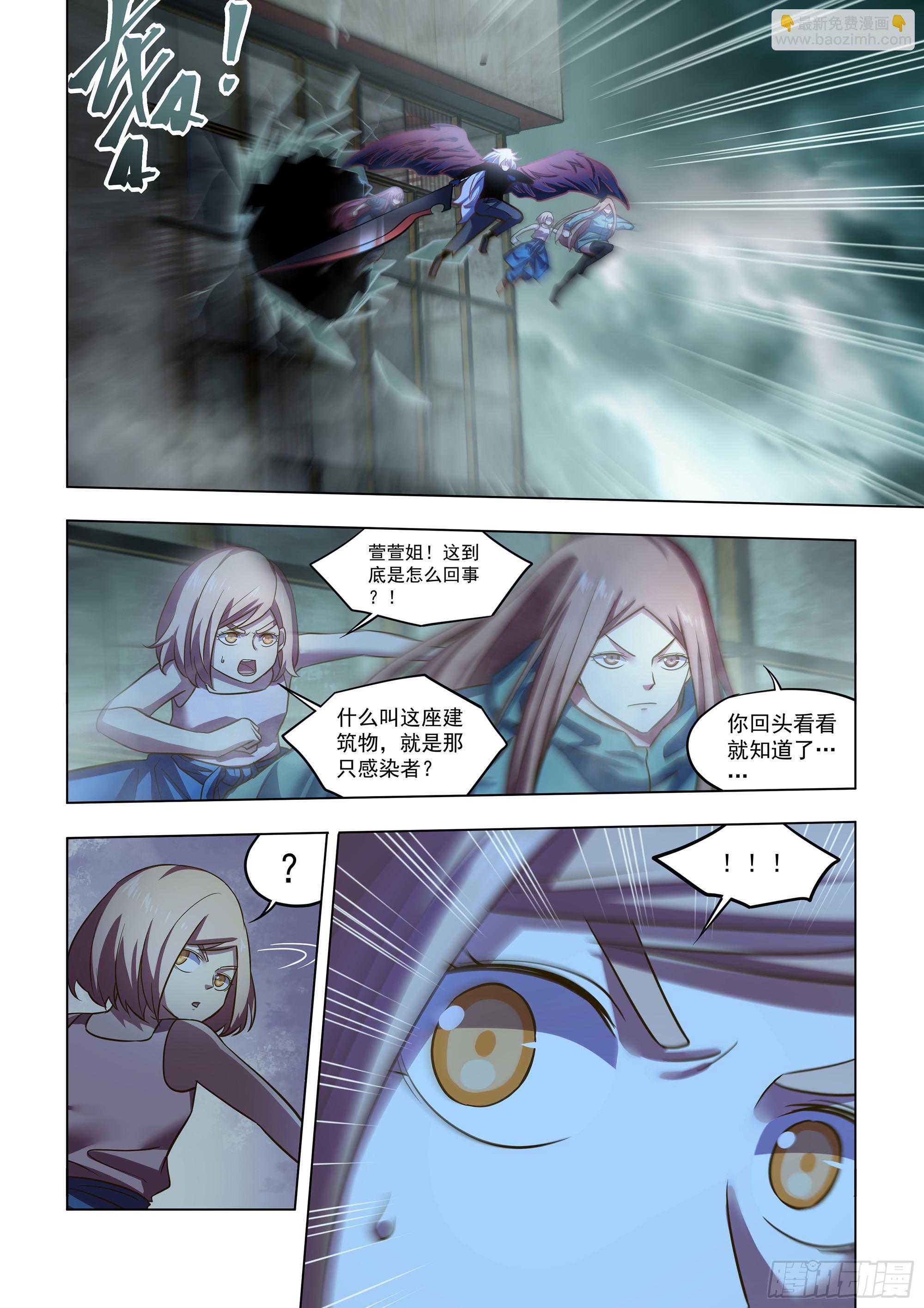 末世凡人 - 第495話 - 4