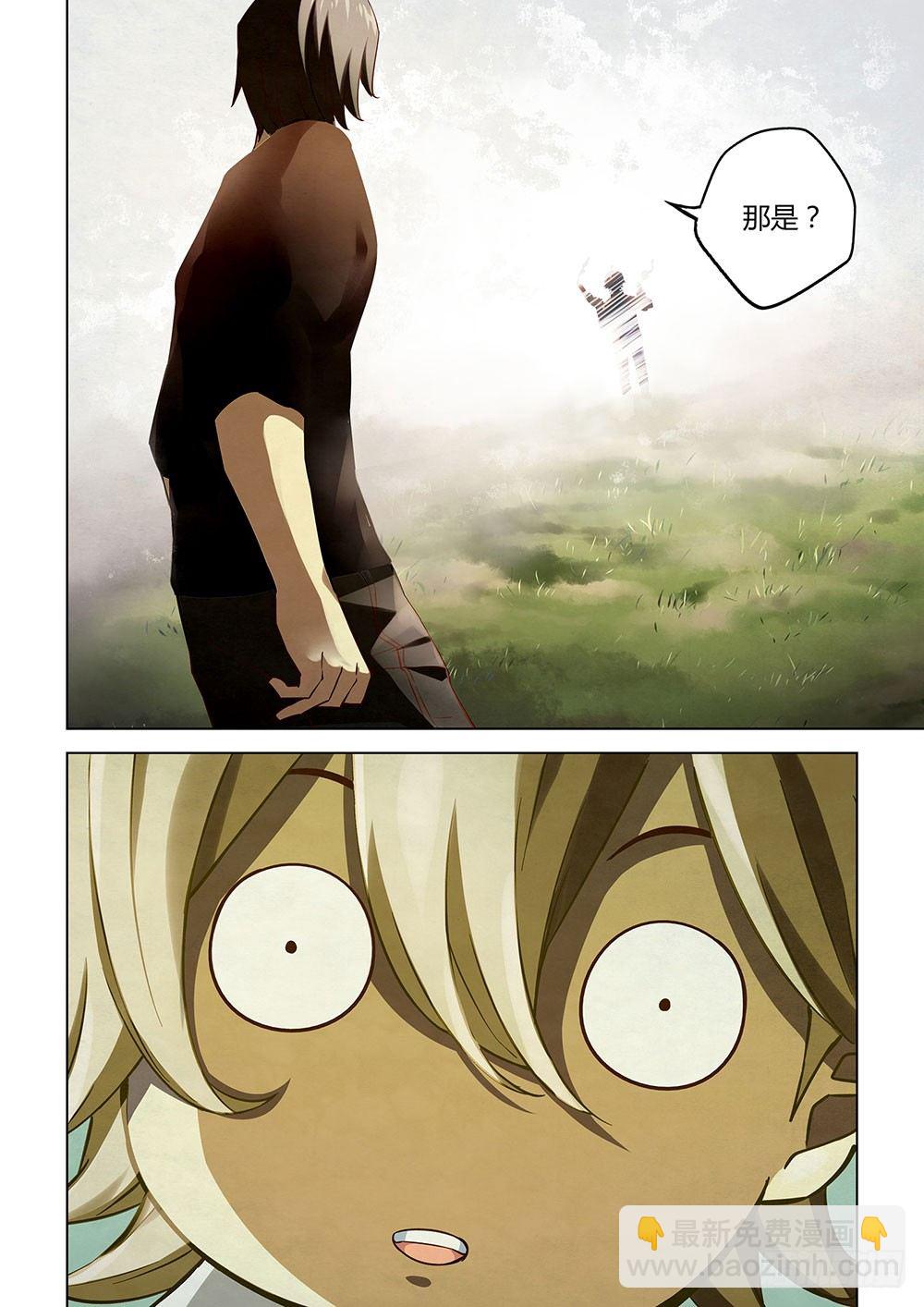 末世凡人 - 第51話 - 4