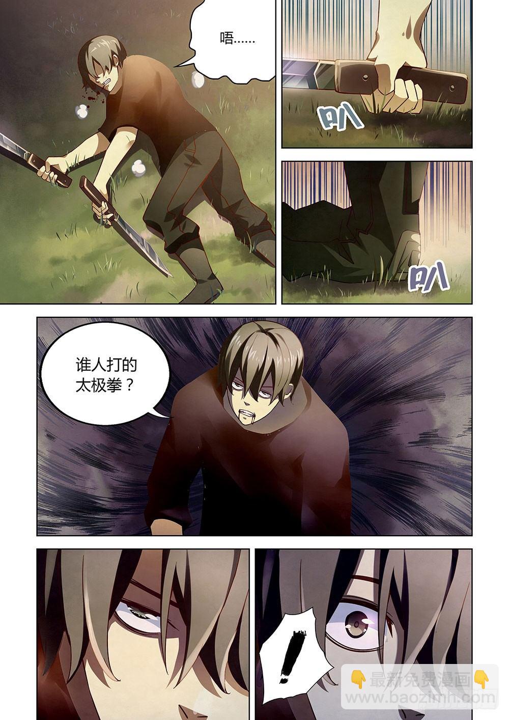 末世凡人 - 第51話 - 1