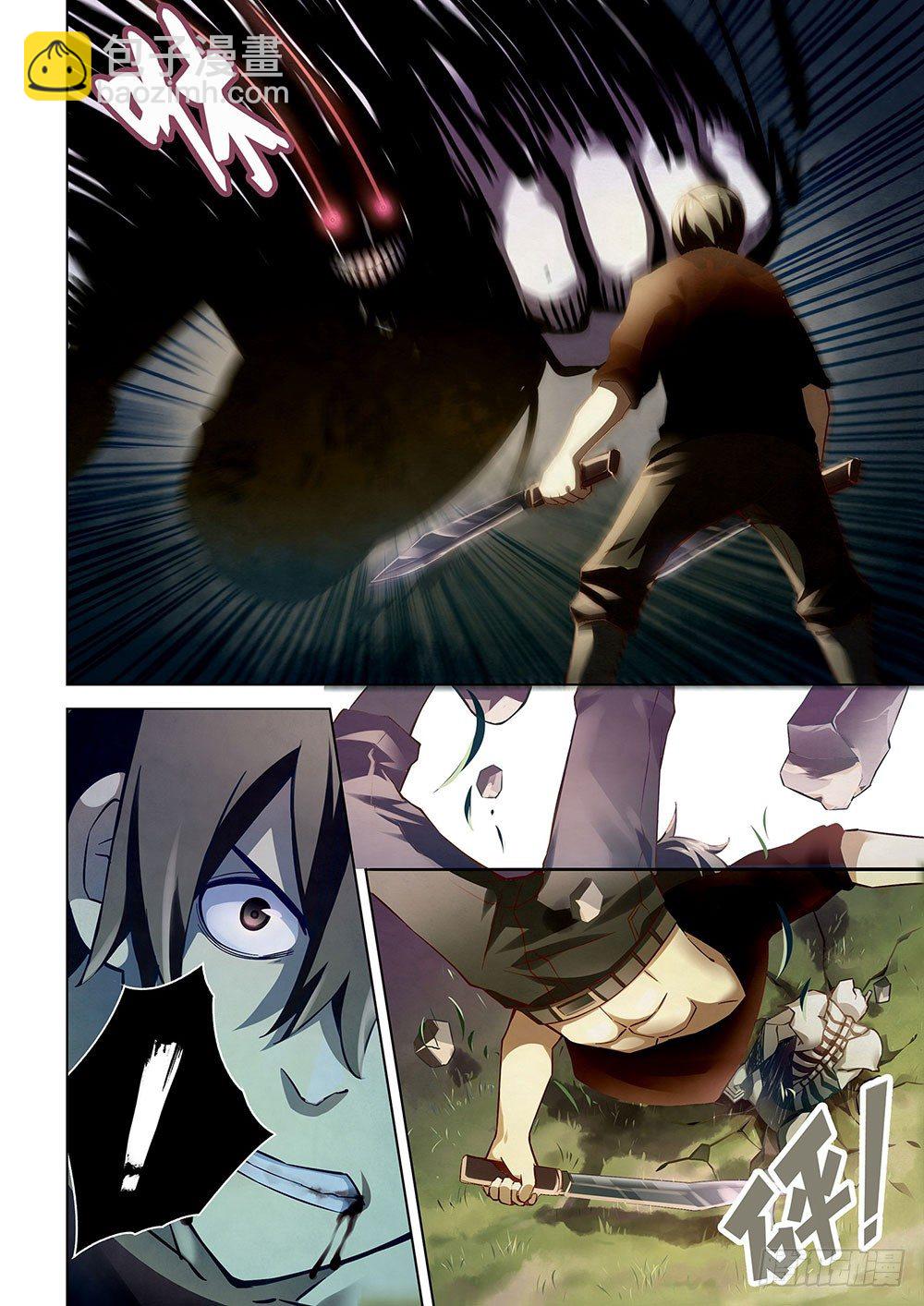 末世凡人 - 第51話 - 4