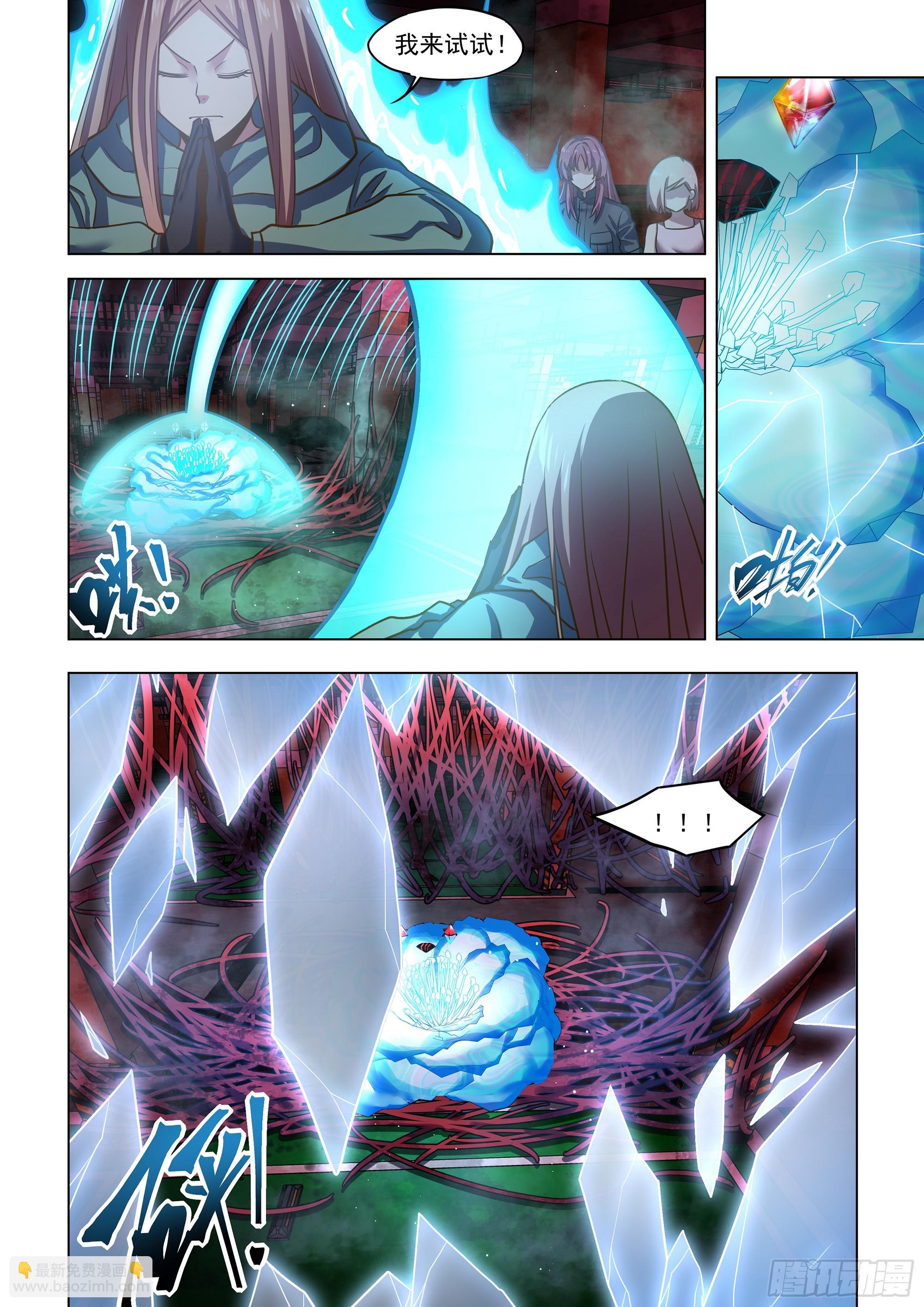 末世凡人 - 第497話 - 4