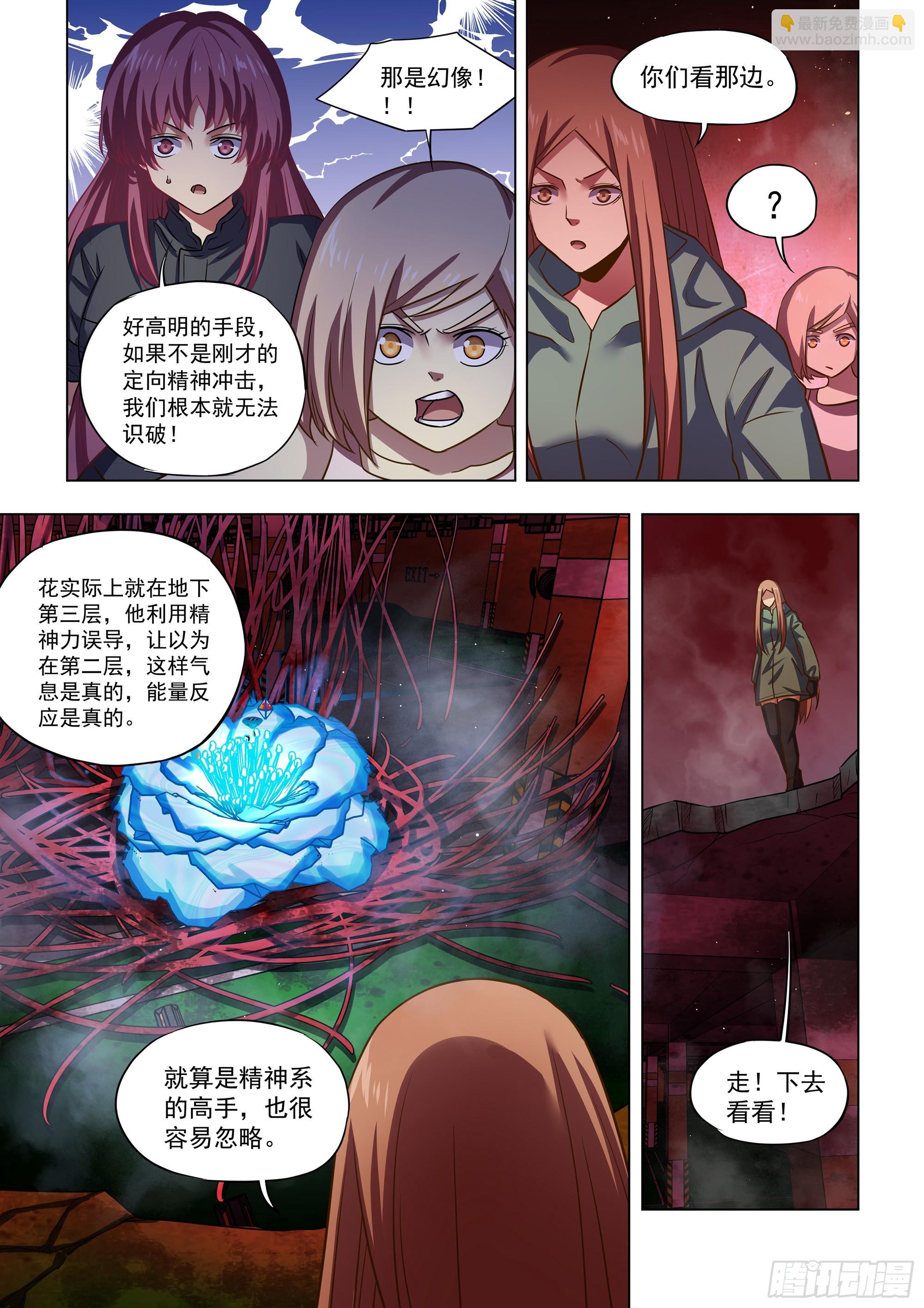 末世凡人 - 第497話 - 1