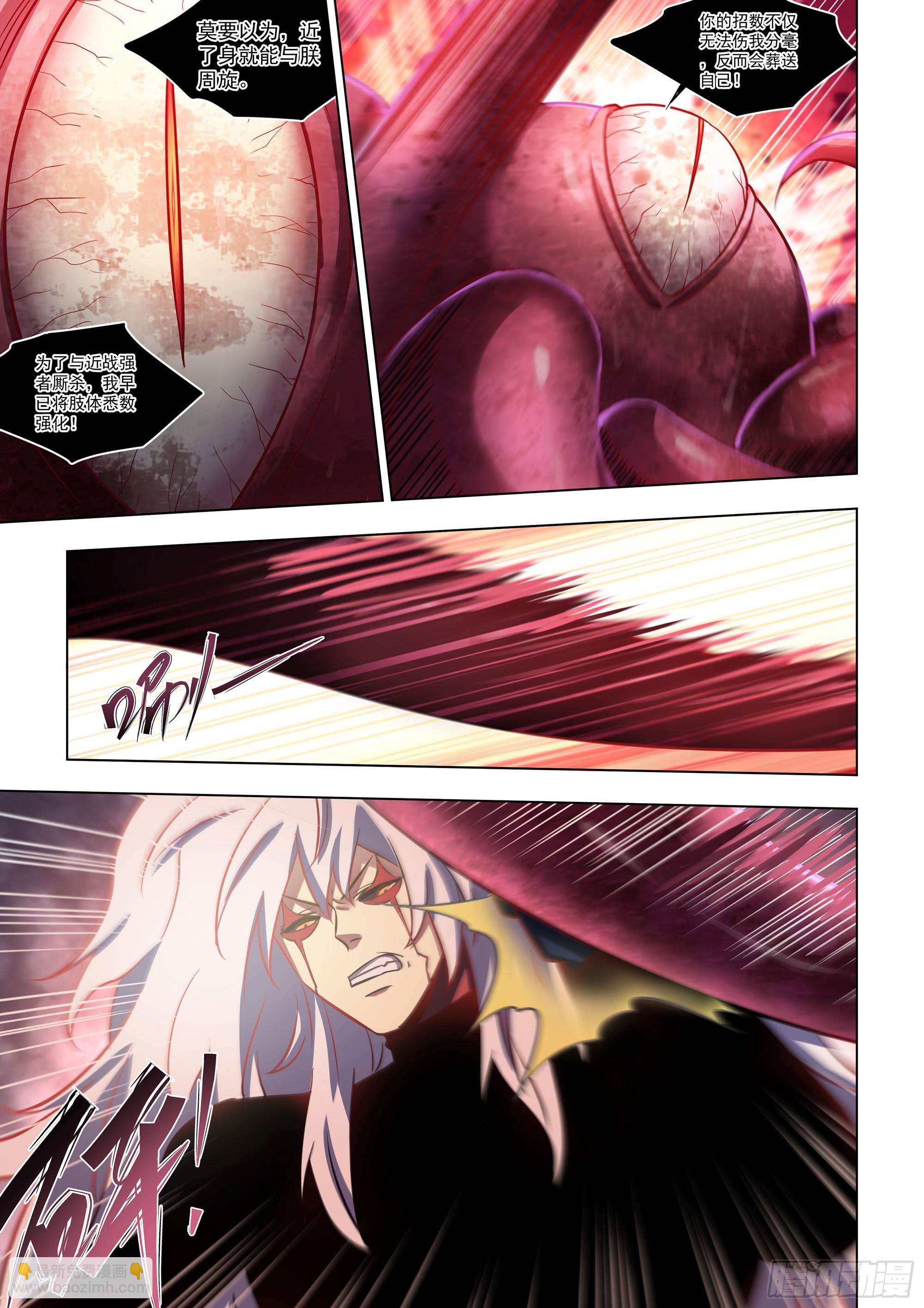 末世凡人 - 第497話 - 3